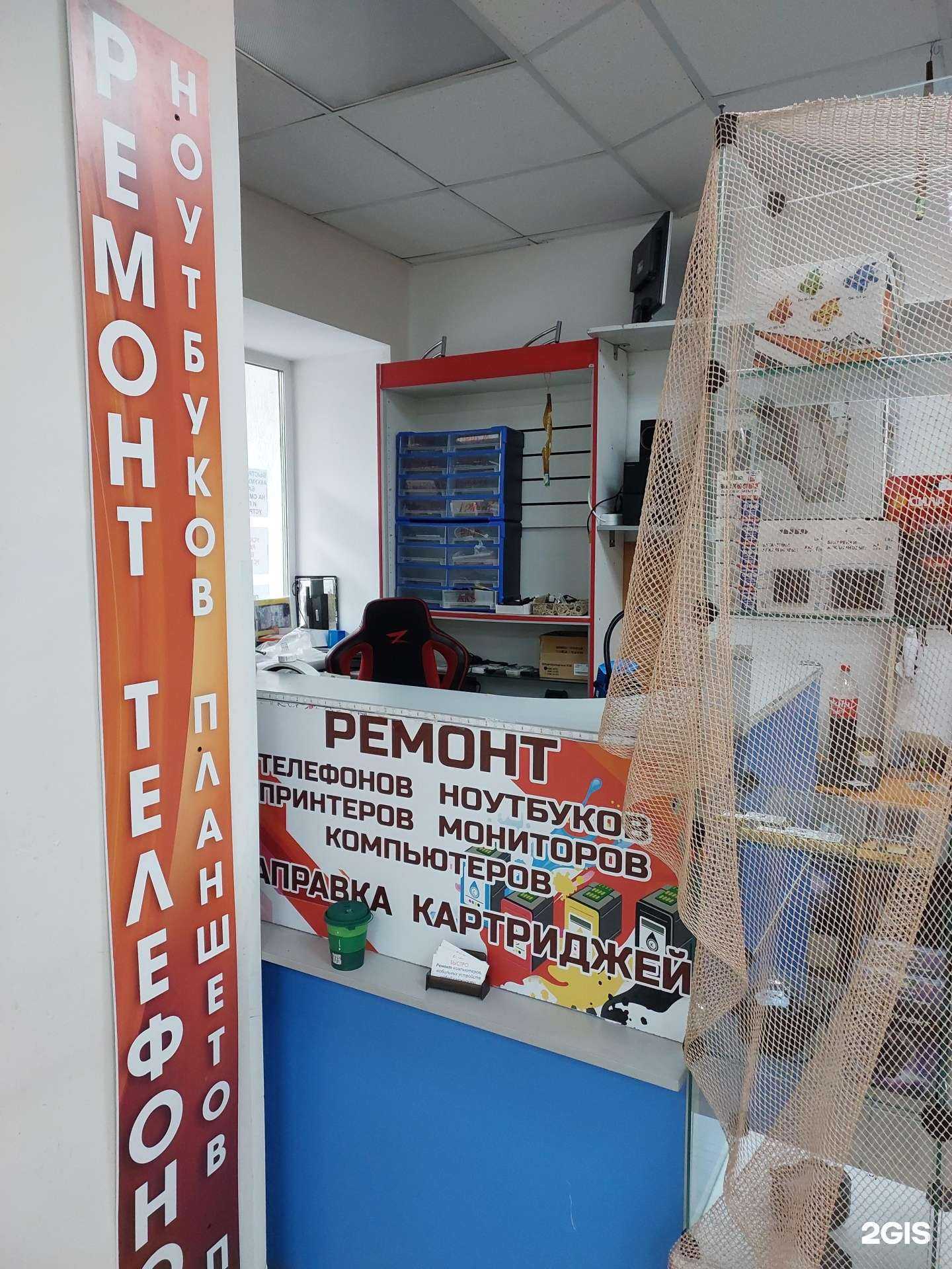 Отзывы на компанию Сервис-центр по ремонту компьютеров и мобильных устройств в г. Тюмень c фото