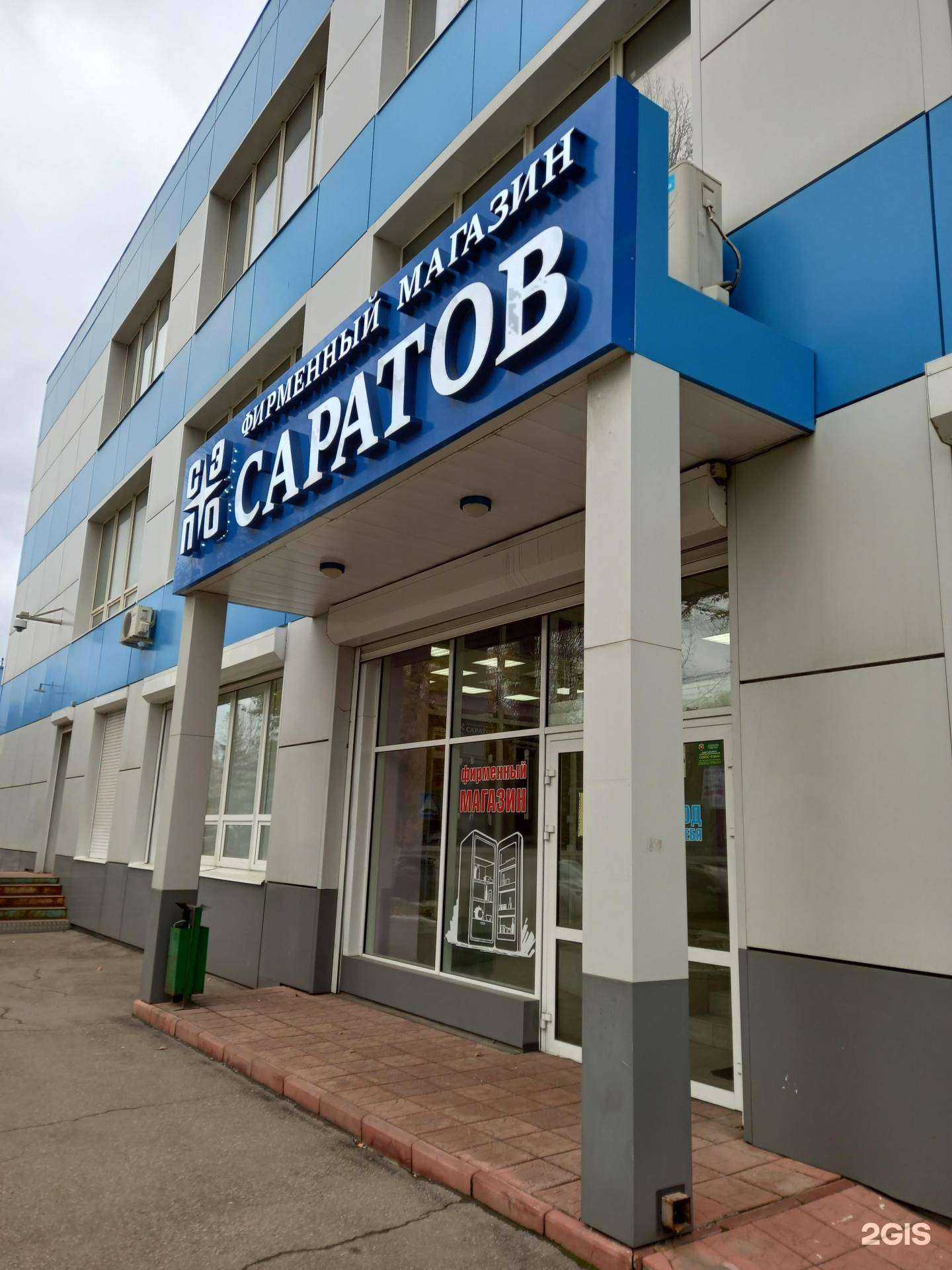 Отзывы на компанию СЭПО-ЗЭМ в г. Саратов c фото