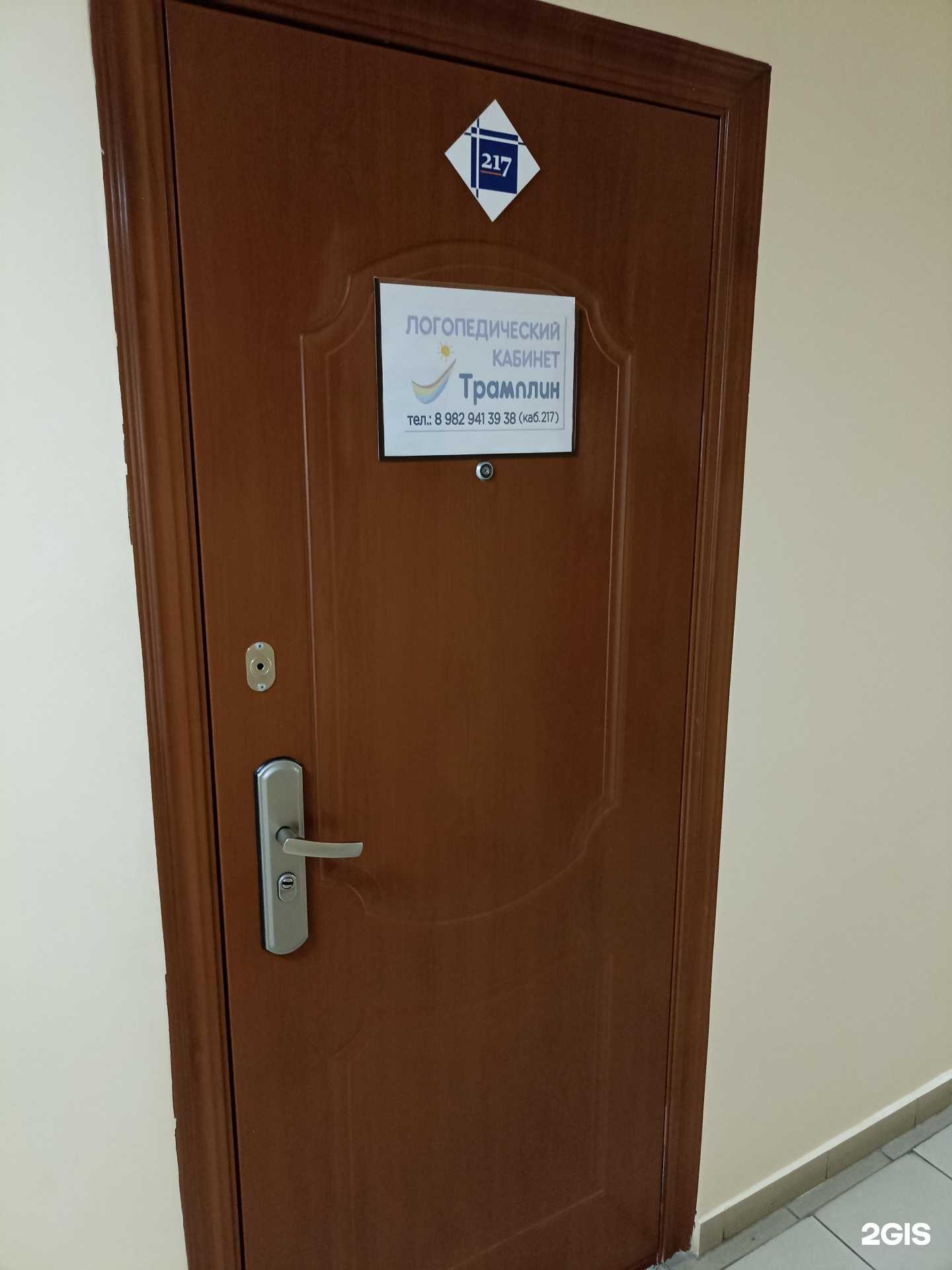 Отзывы на компанию Трамплин в г. Тюмень c фото