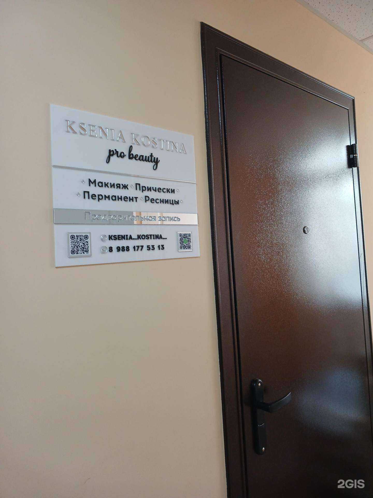 Отзывы на компанию Pro beauty в г. Астрахань c фото