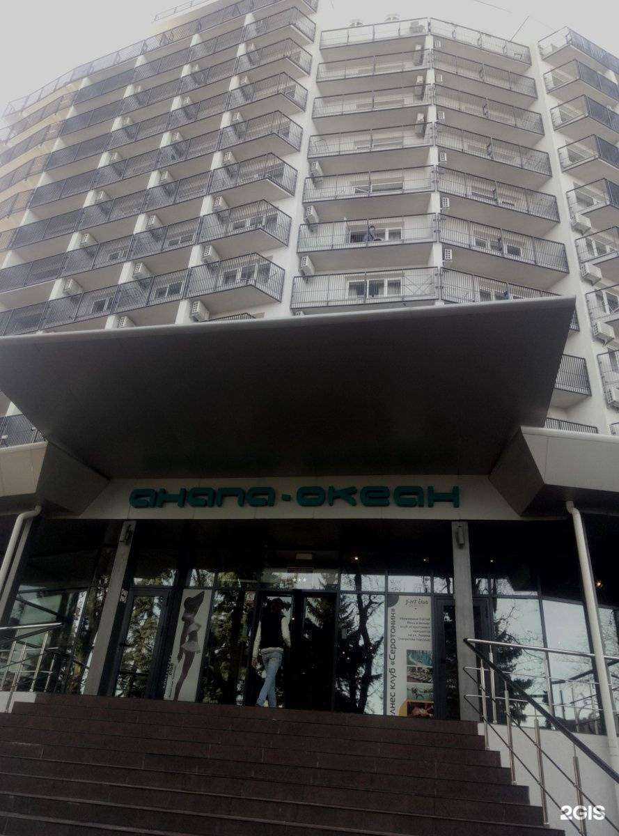 Отзывы на компанию Louis Pasteur в Анапе c фото - фотография 2 из 2