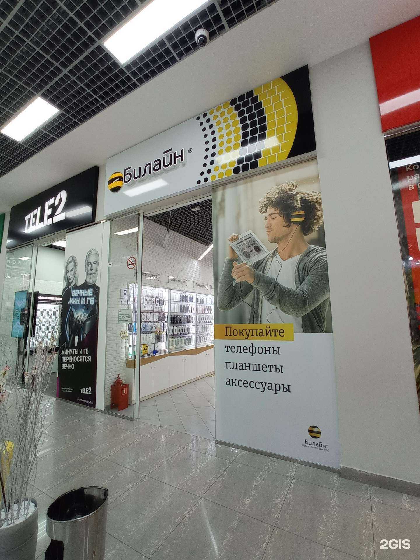 Отзывы на компанию билайн в г. Альметьевск c фото