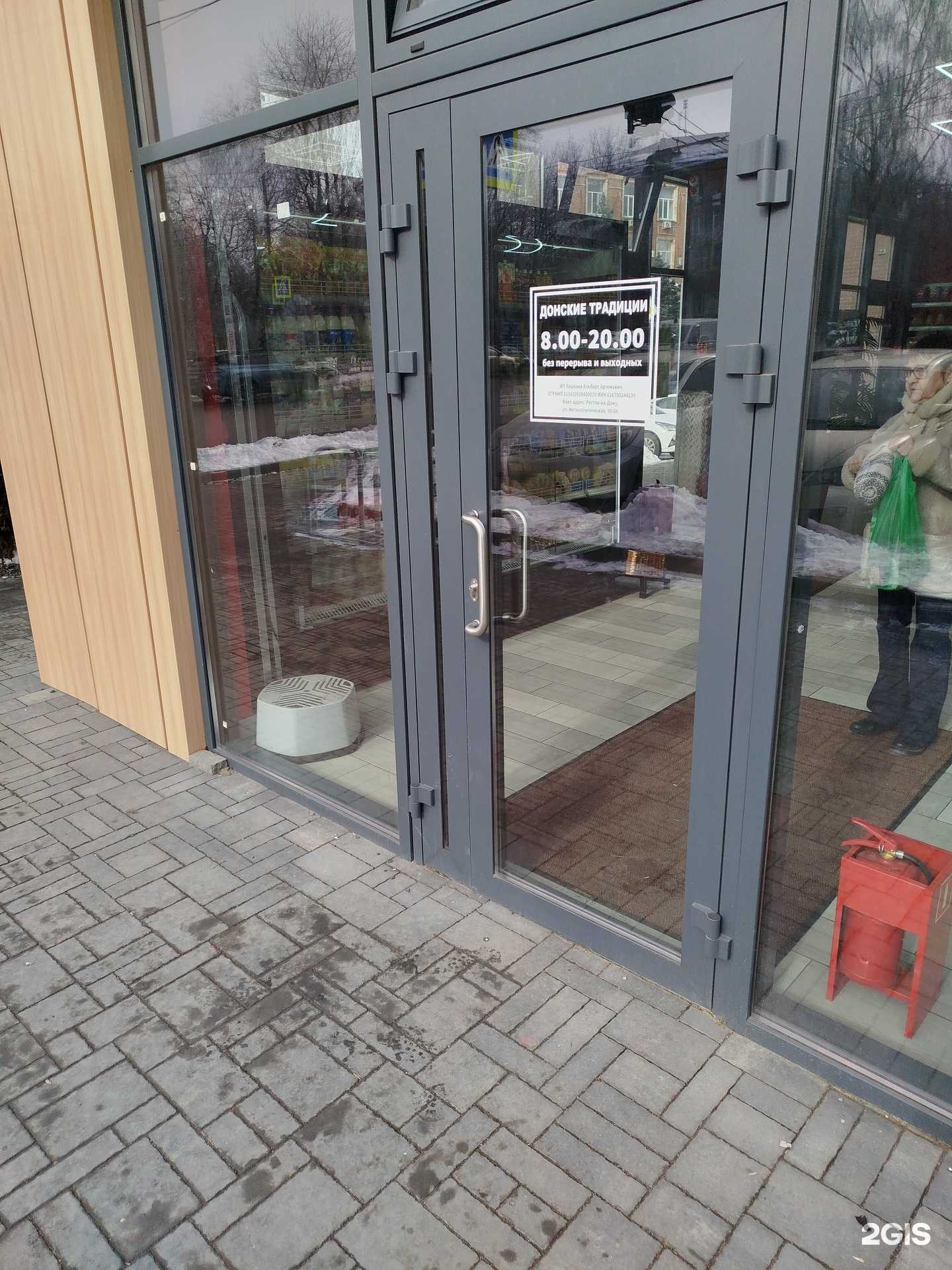 Отзывы на компанию Донские традиции в Ростове-на-Дону c фото