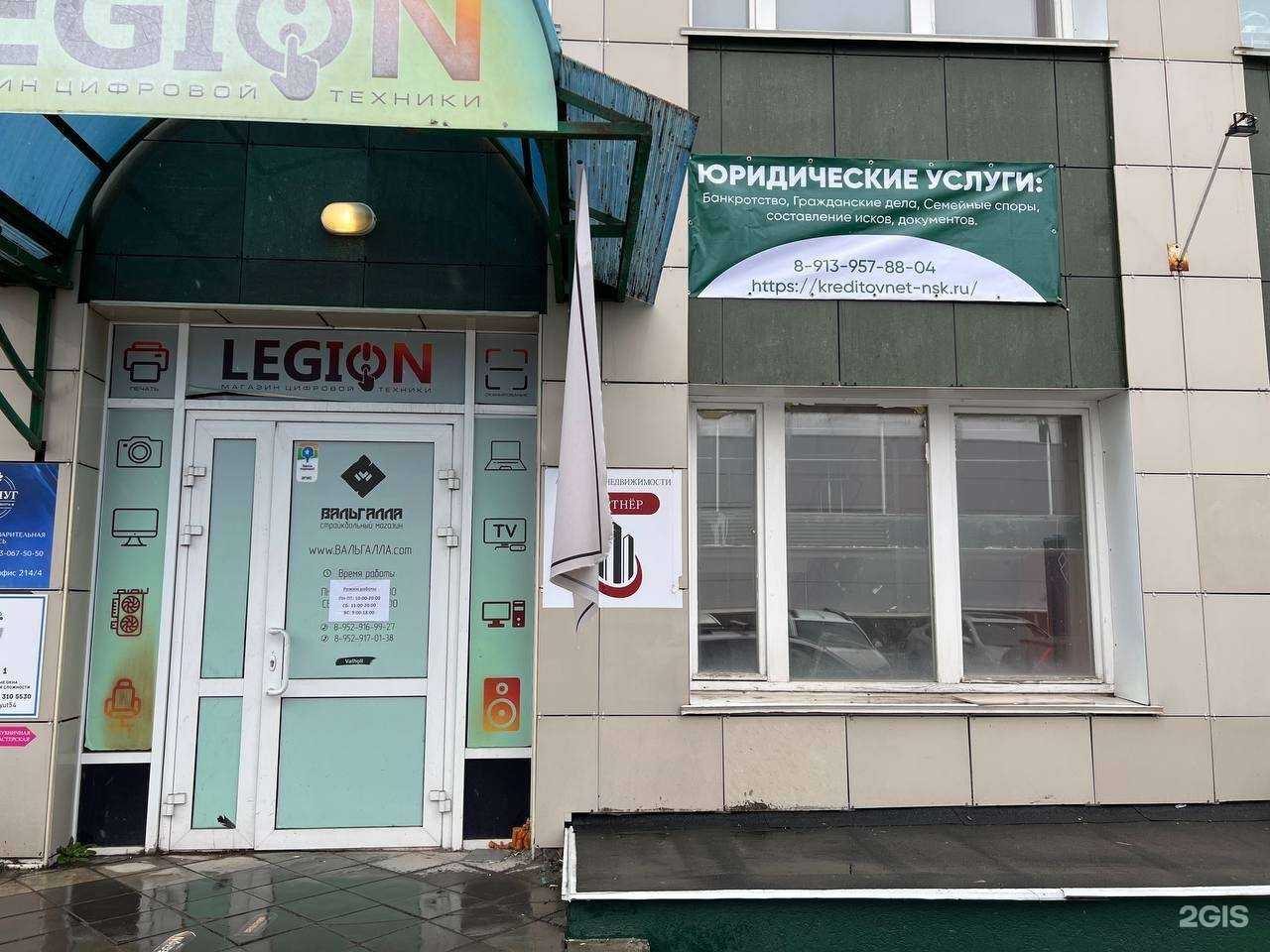 Отзывы на компанию Юридический кабинет Поднебесновой А.В. в Новосибирске c фото