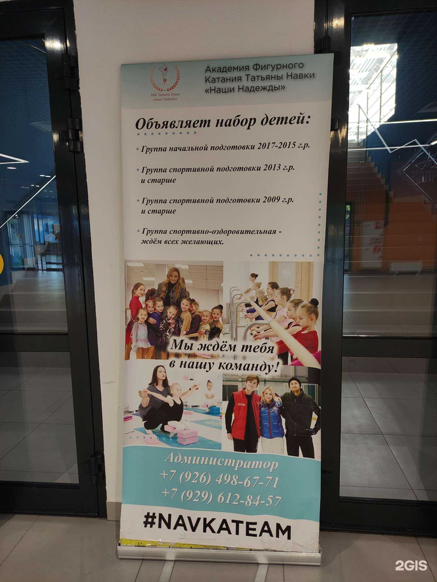 Отзывы на компанию Наши надежды в г. Красногорск c фото