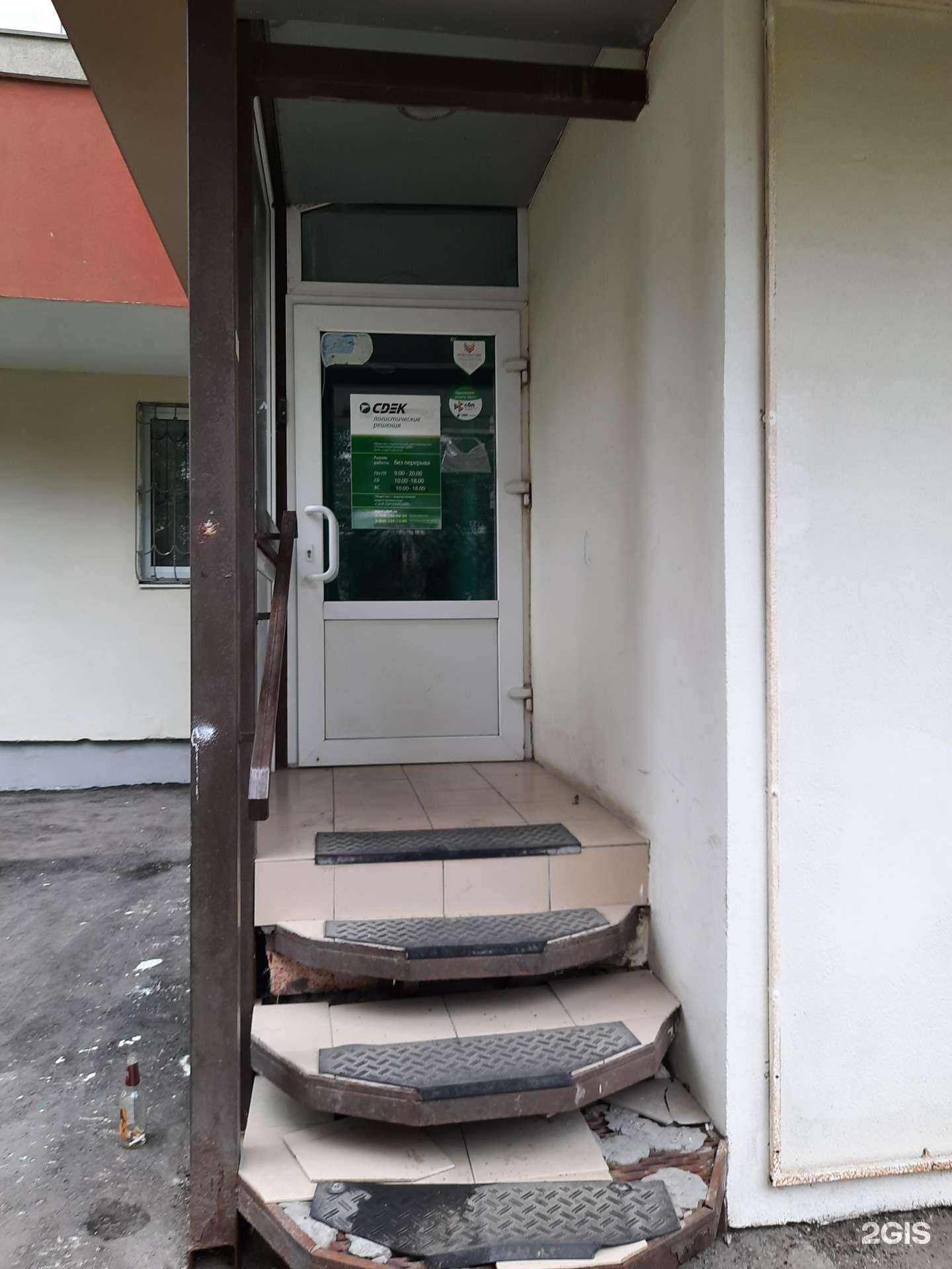 Отзывы на компанию CDEK в Самаре c фото