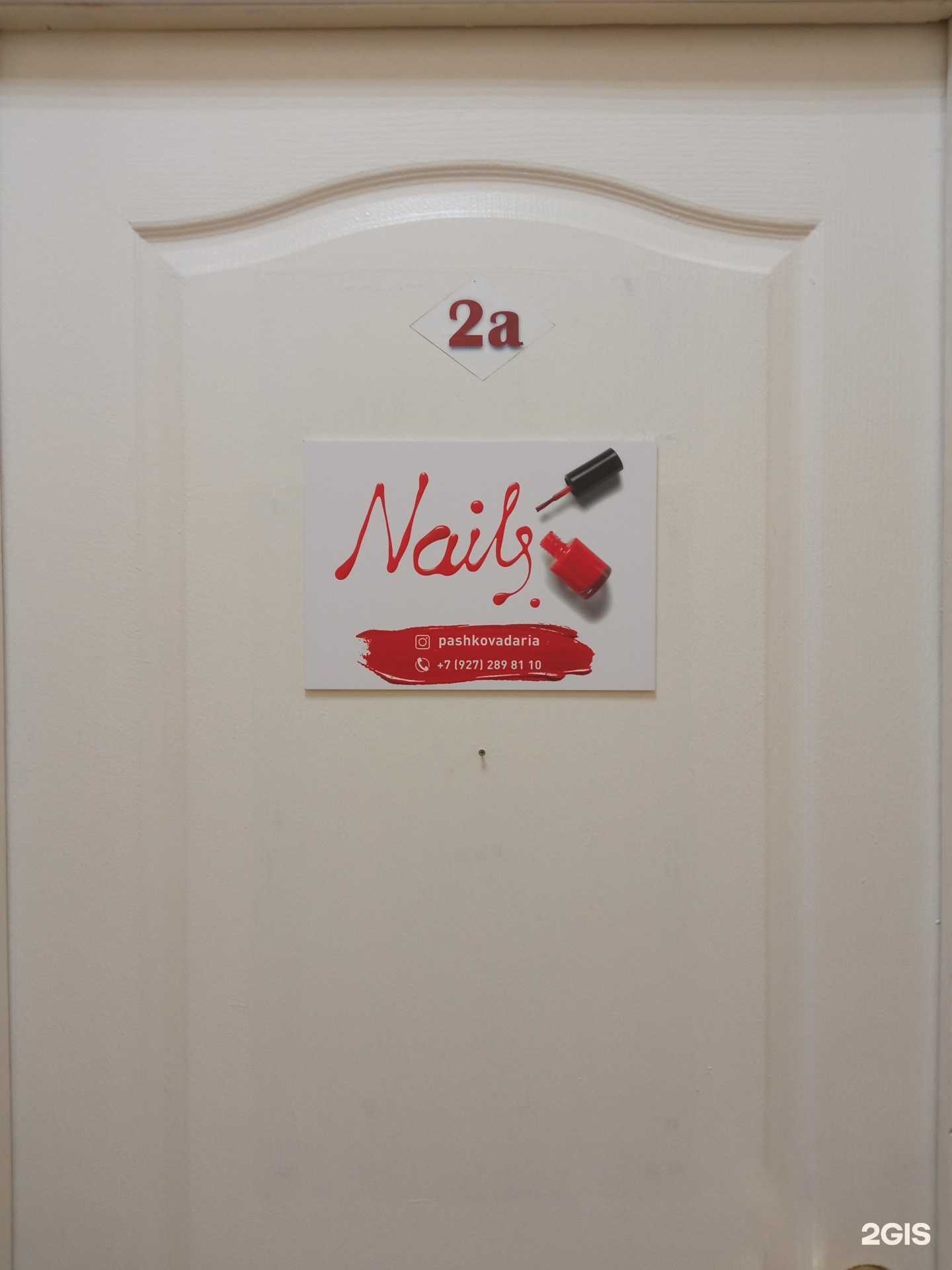 Отзывы на компанию Nails в Пензе c фото