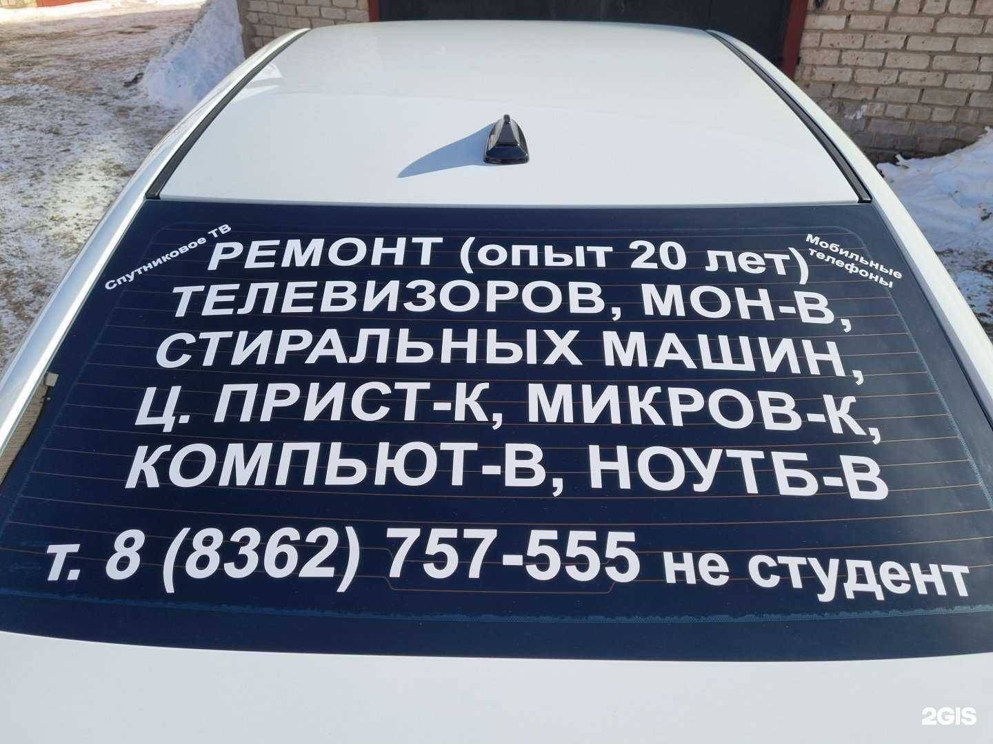 Отзывы на компанию Мастер профессионал 12 в г. Йошкар-Ола c фото