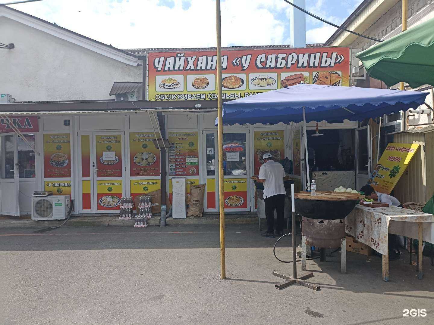 Отзывы на компанию У Сабрины в Нальчике c фото