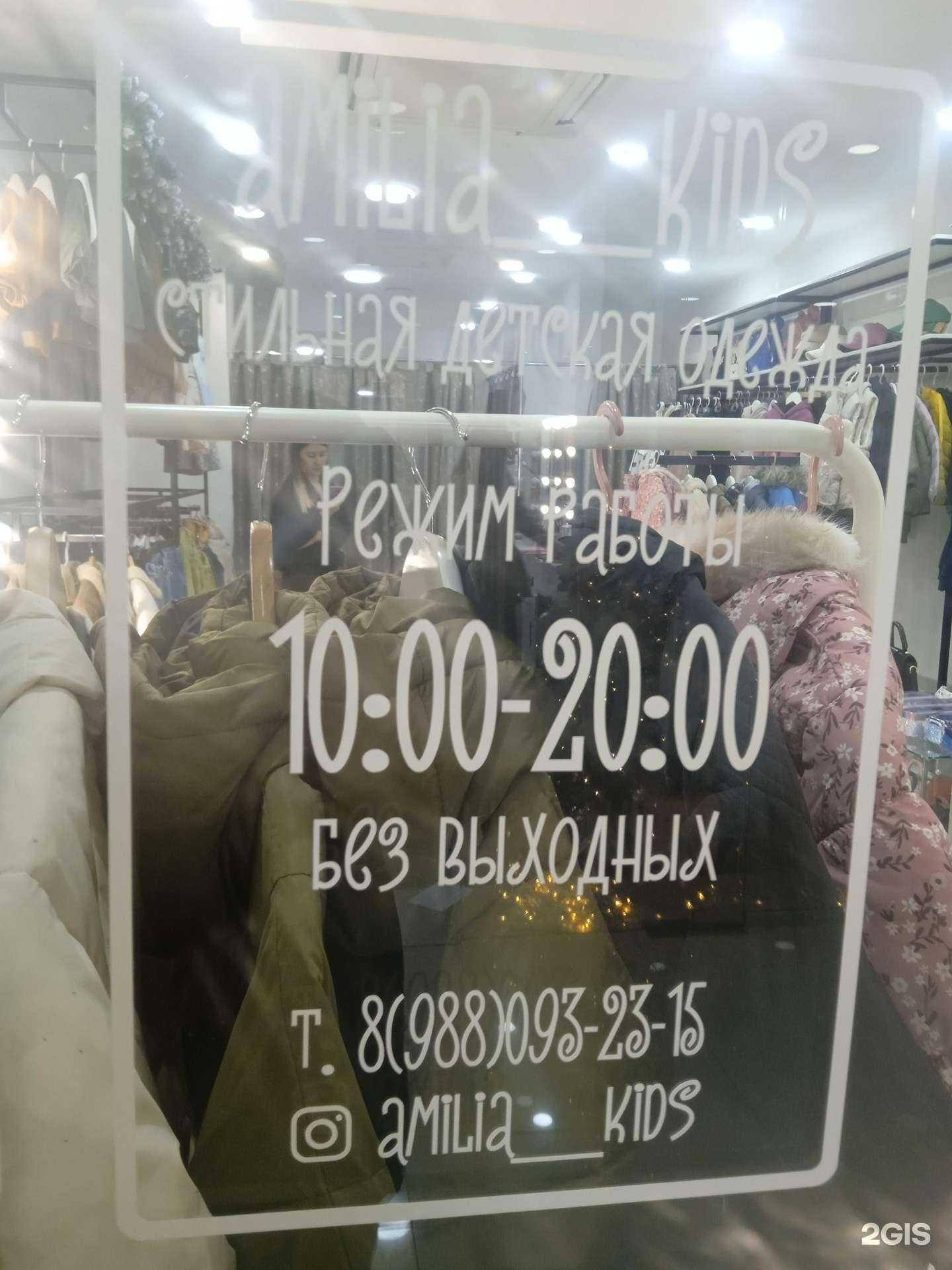 Отзывы на компанию Amilia kids в Ставрополе c фото