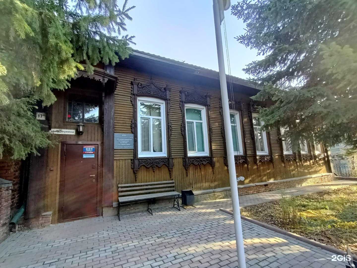 Отзывы на компанию Международный менеджмент, качество, сертификация в Томске c фото - фотография 2 из 2