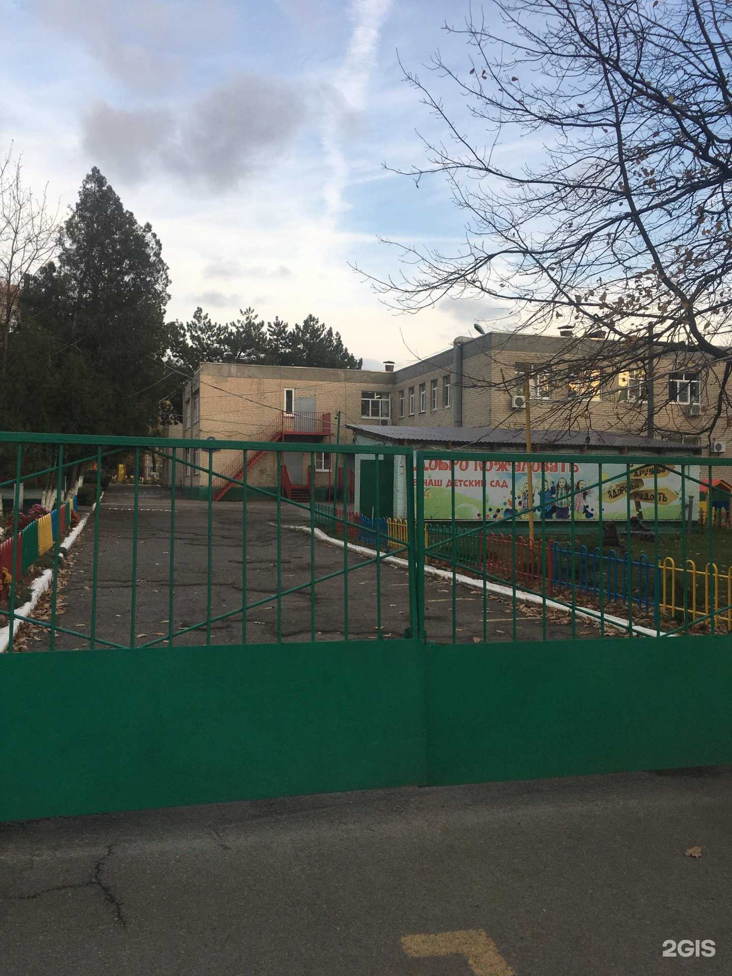 Отзывы на компанию Детский сад №293 в г. Ростов-на-Дону c фото