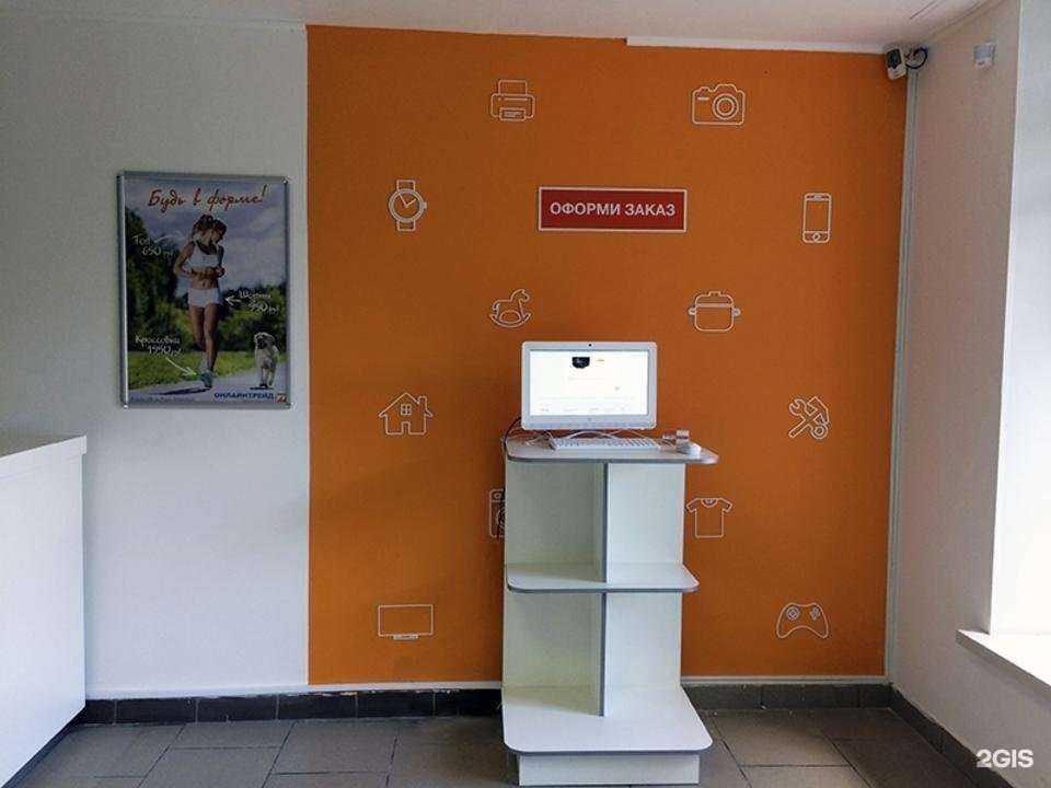 Отзывы на компанию Онлайнтрейд.ру в Омске c фото