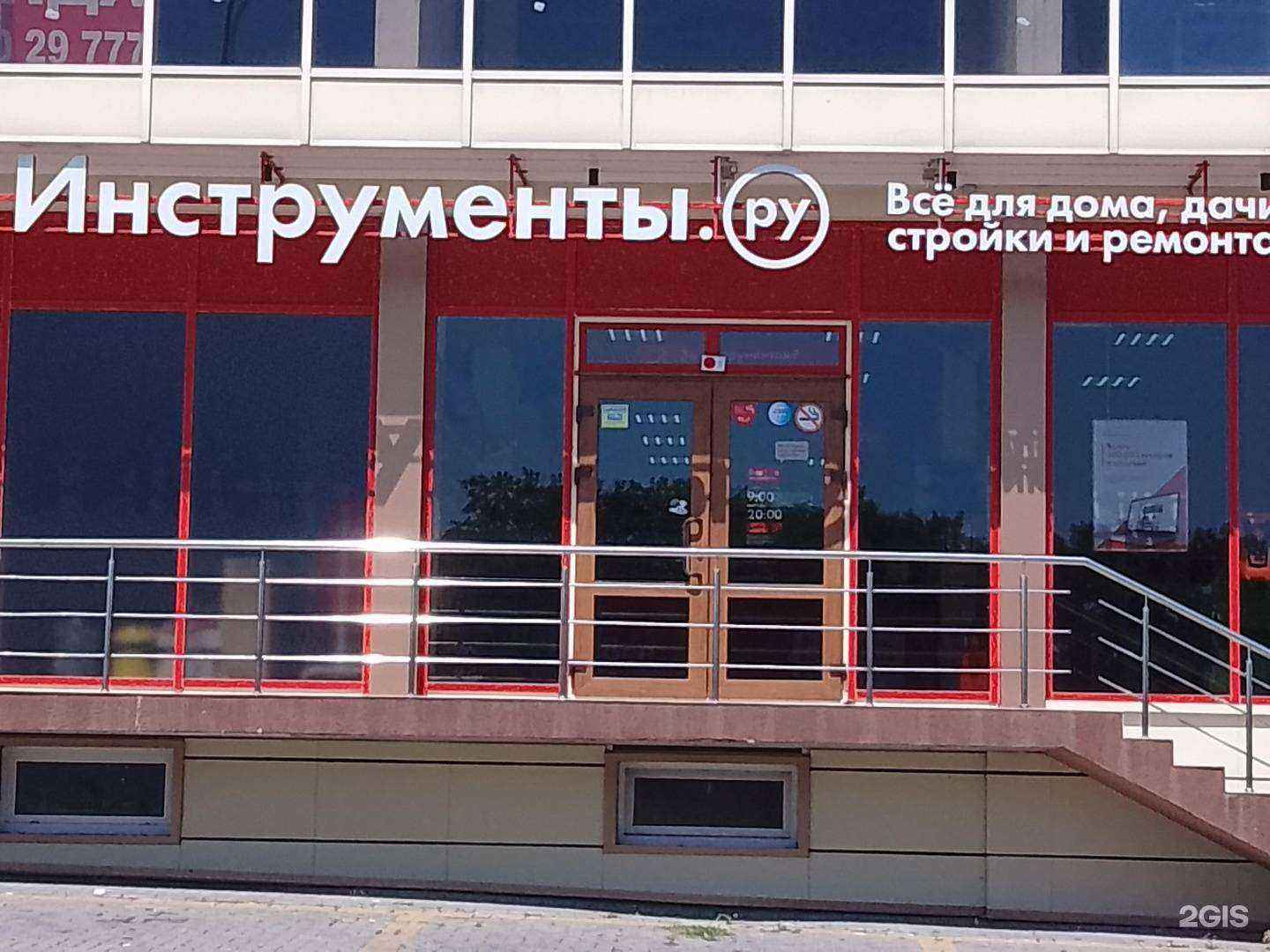 Отзывы на компанию ВсеИнструменты.ру в Геленджике c фото