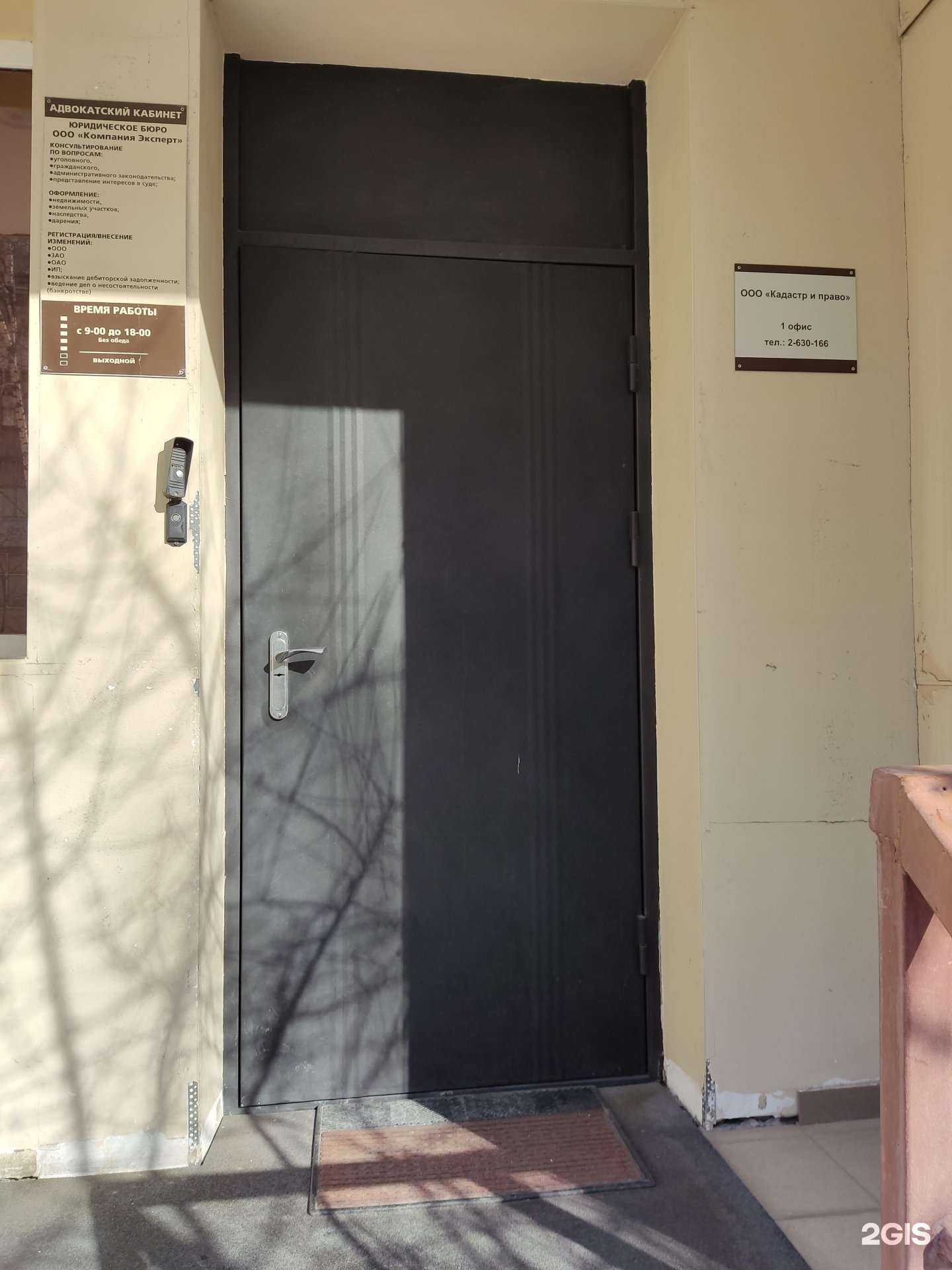 Отзывы на компанию Адвокатский кабинет Кудряшова В.В. в г. Новосибирск c фото