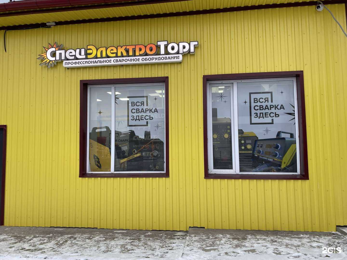 Отзывы на компанию СпецЭлектроТорг в г. Магнитогорск c фото