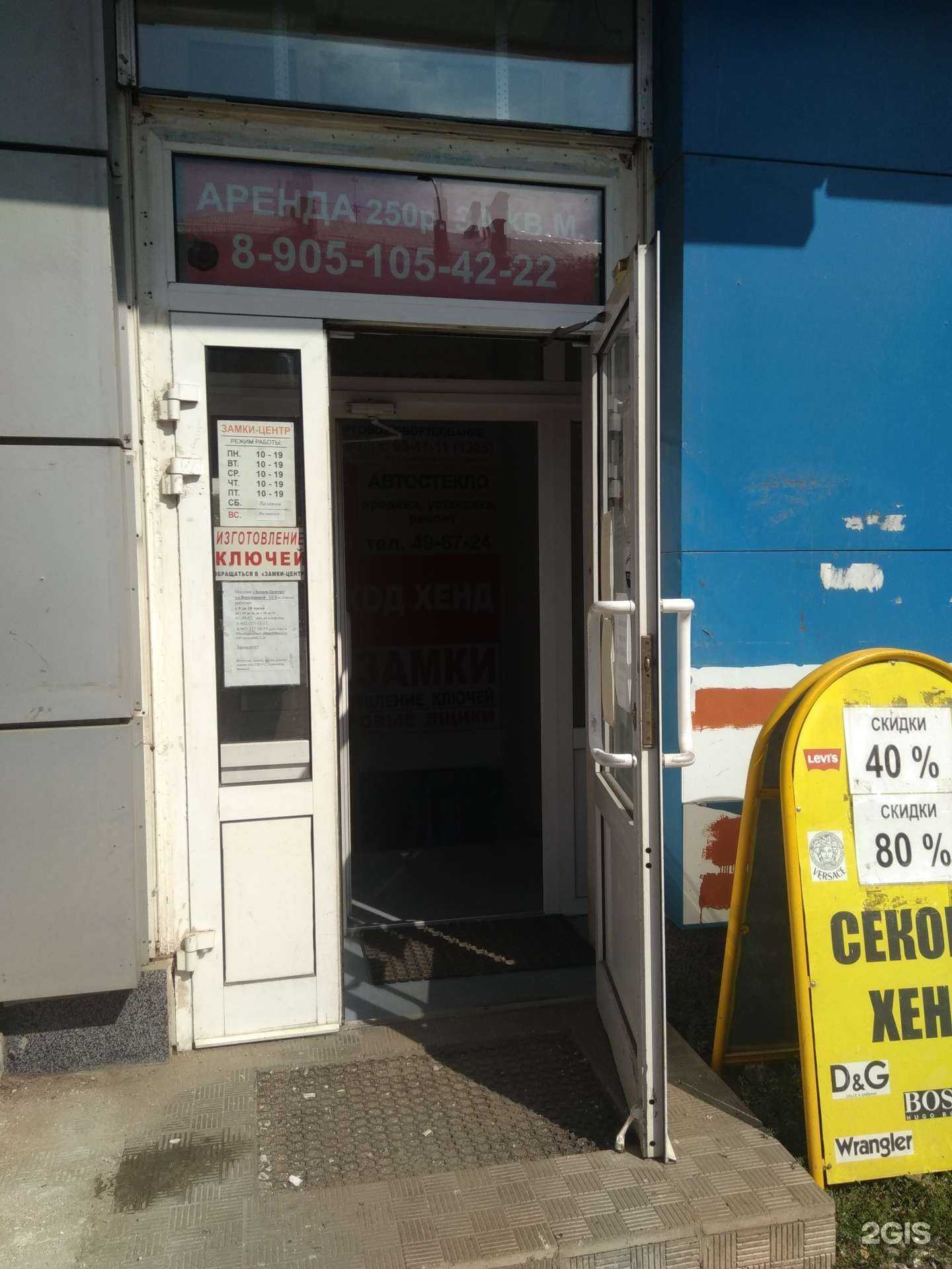 Отзывы на компанию Модный угол в г. Иваново c фото