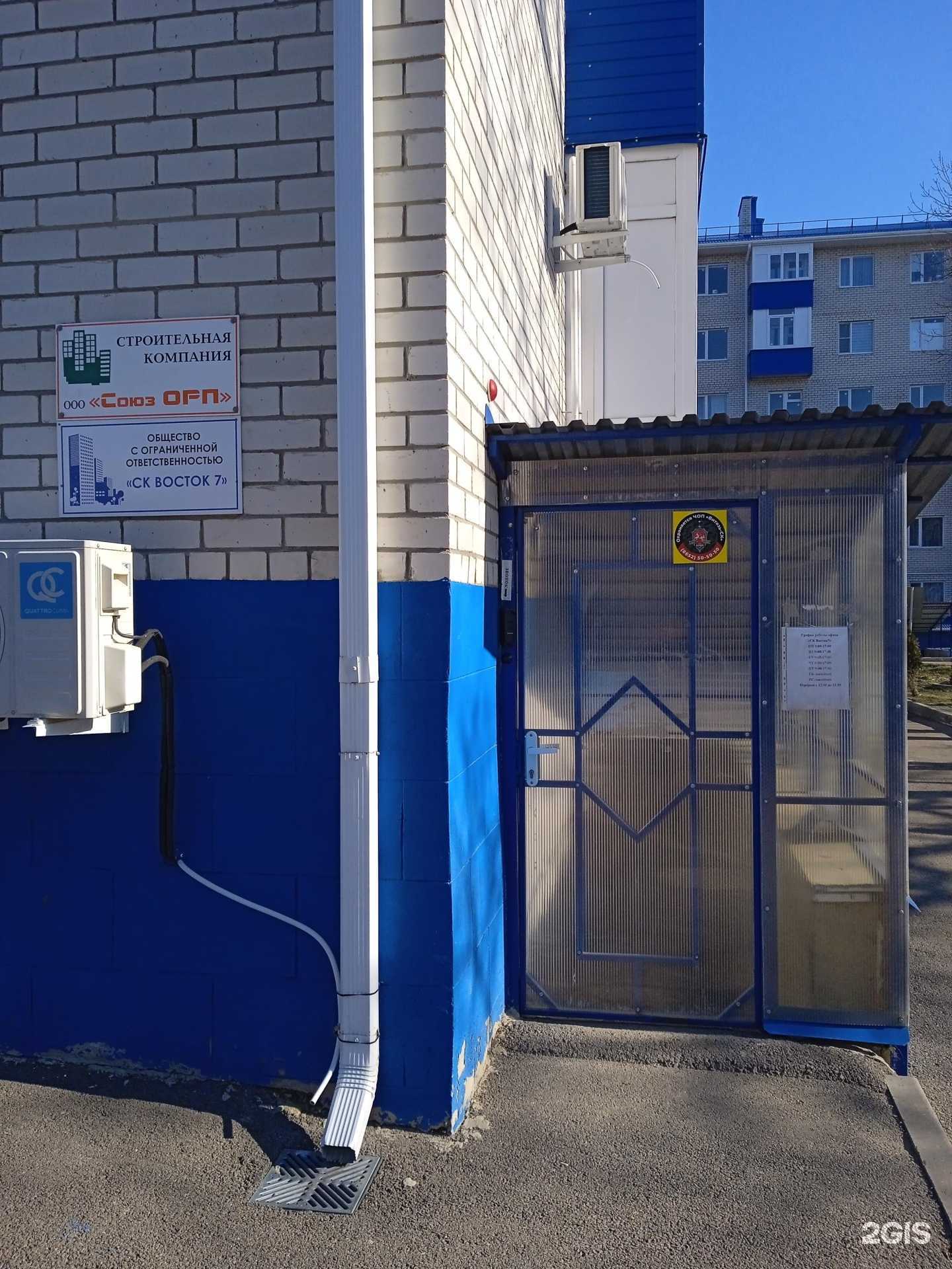 Отзывы на компанию Союз ОРП в Ставрополе c фото