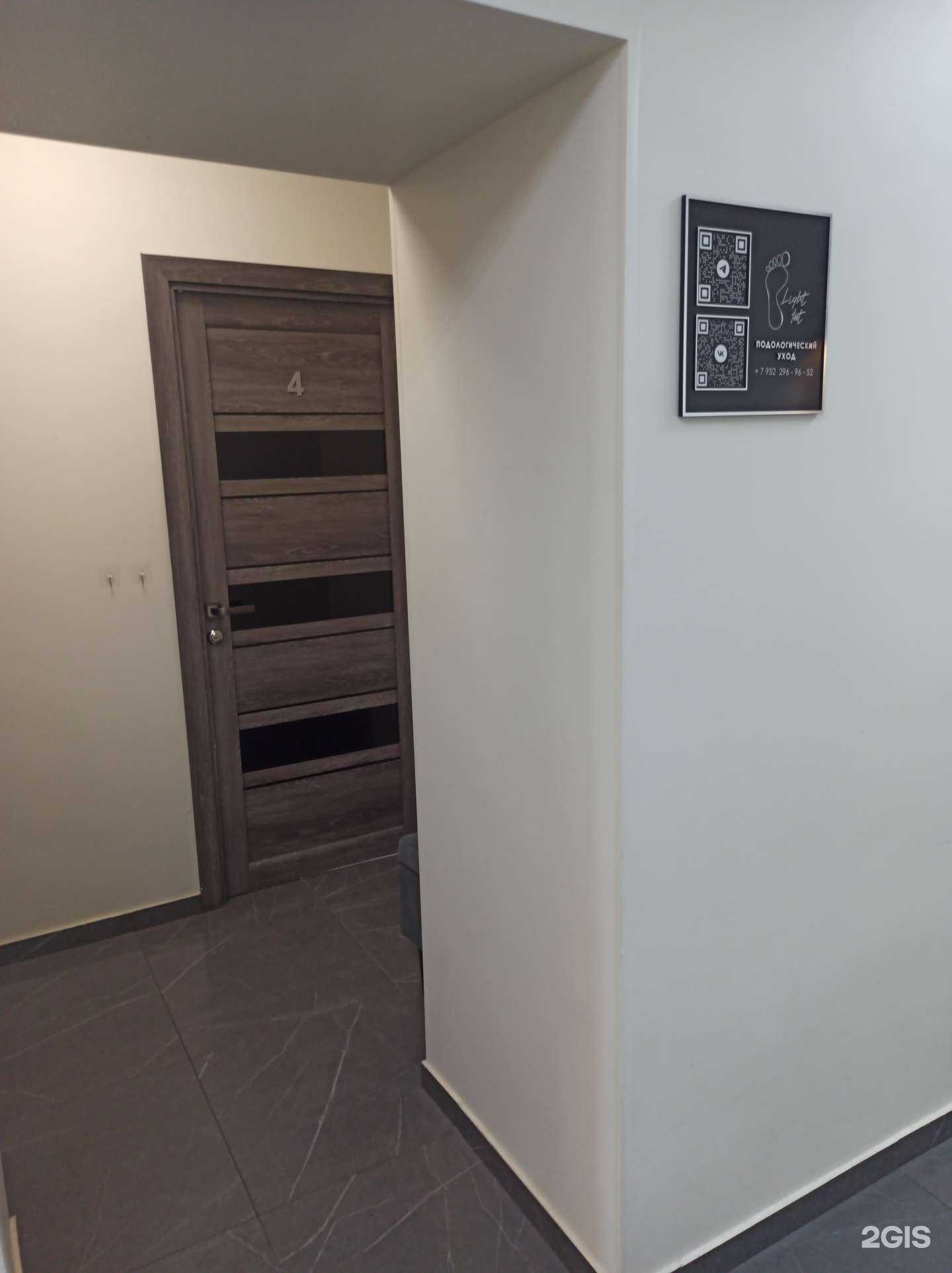 Отзывы на компанию Light feet в г. Мурманск c фото