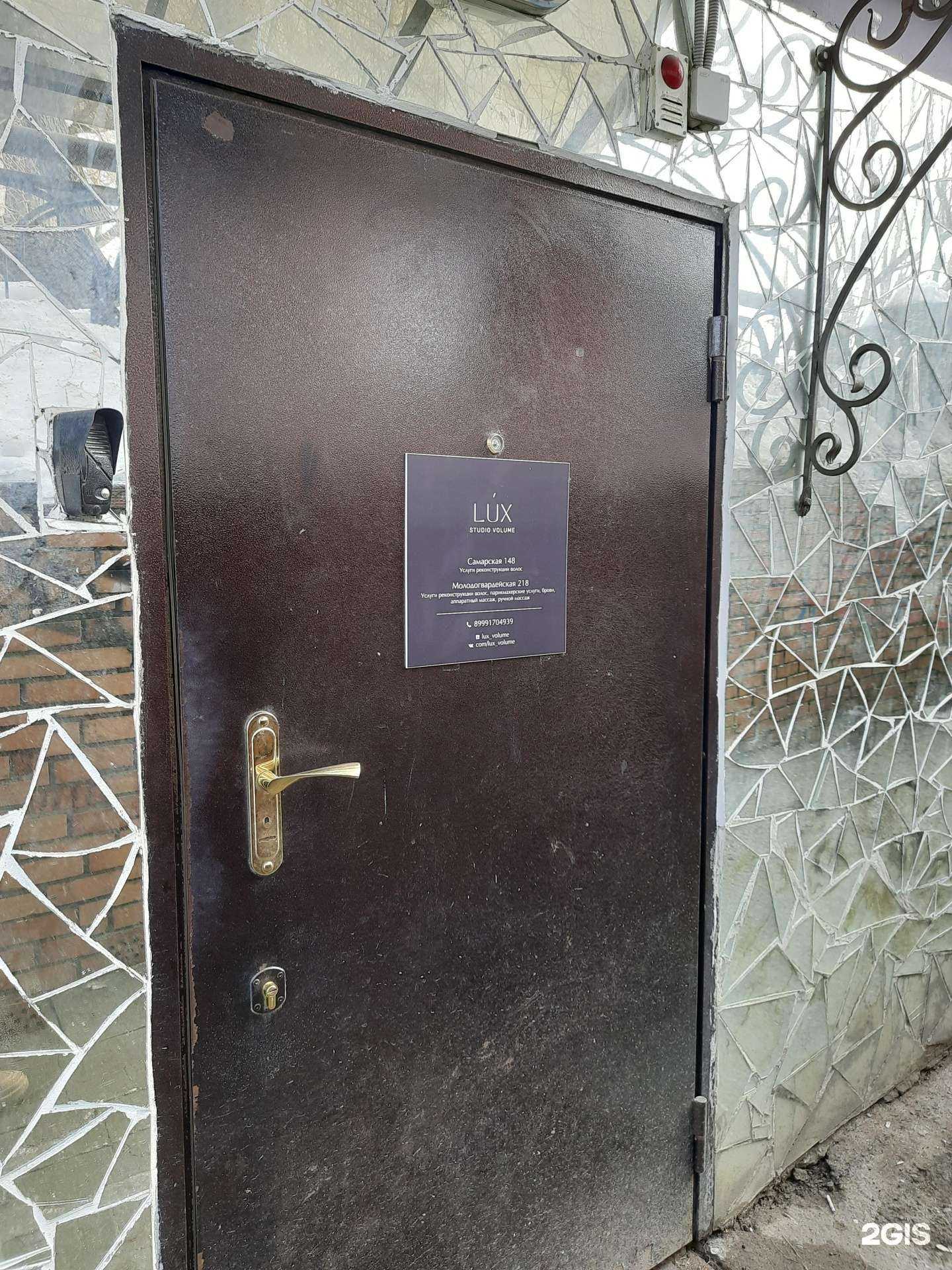 Отзывы на компанию Lux в Самаре c фото