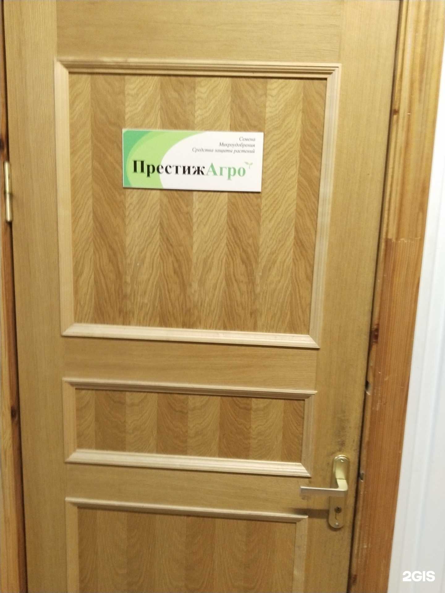 Отзывы на компанию Престижагро в г. Липецк c фото