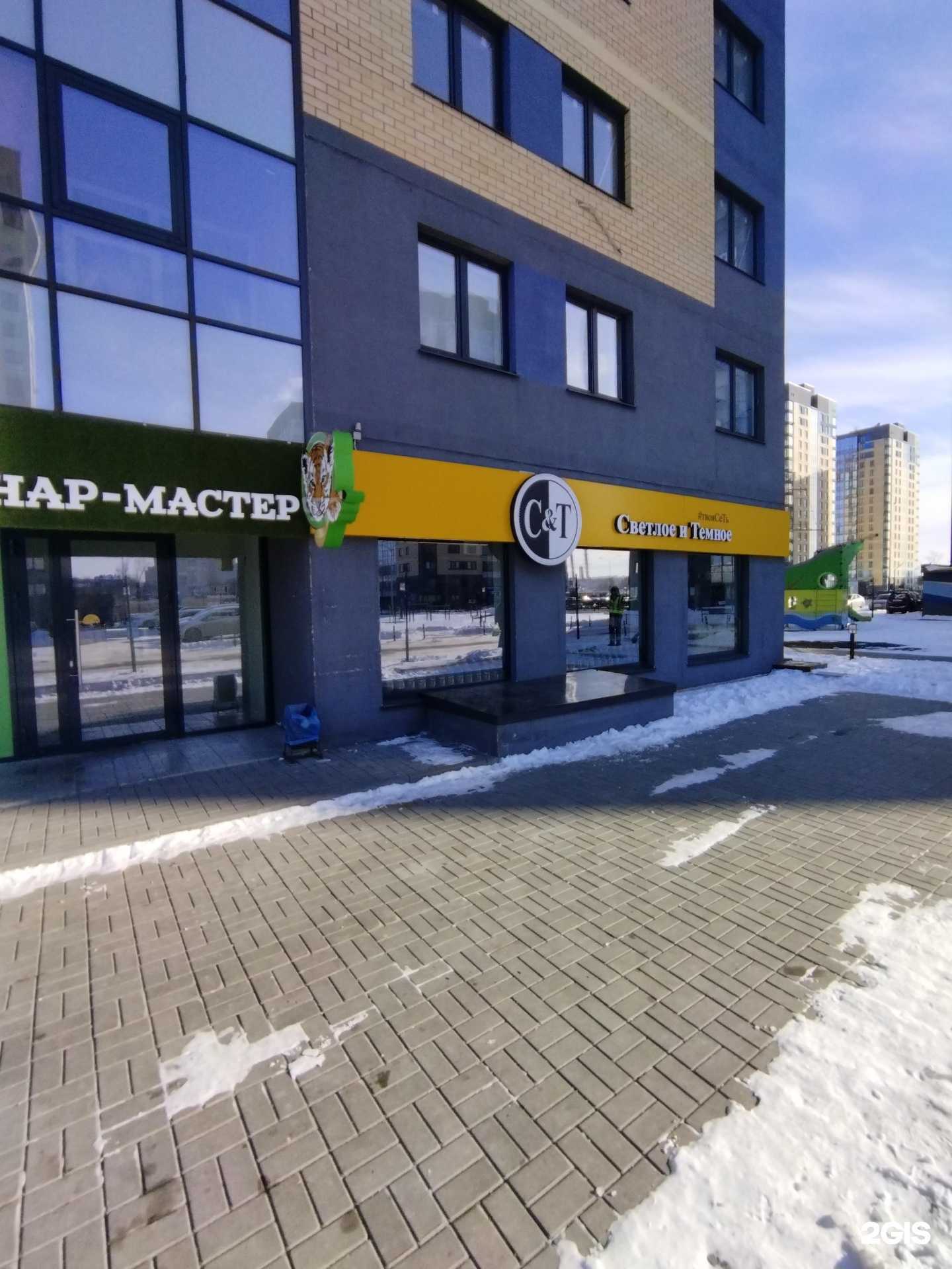 Отзывы на компанию Светлое и Темное в г. Тюмень c фото