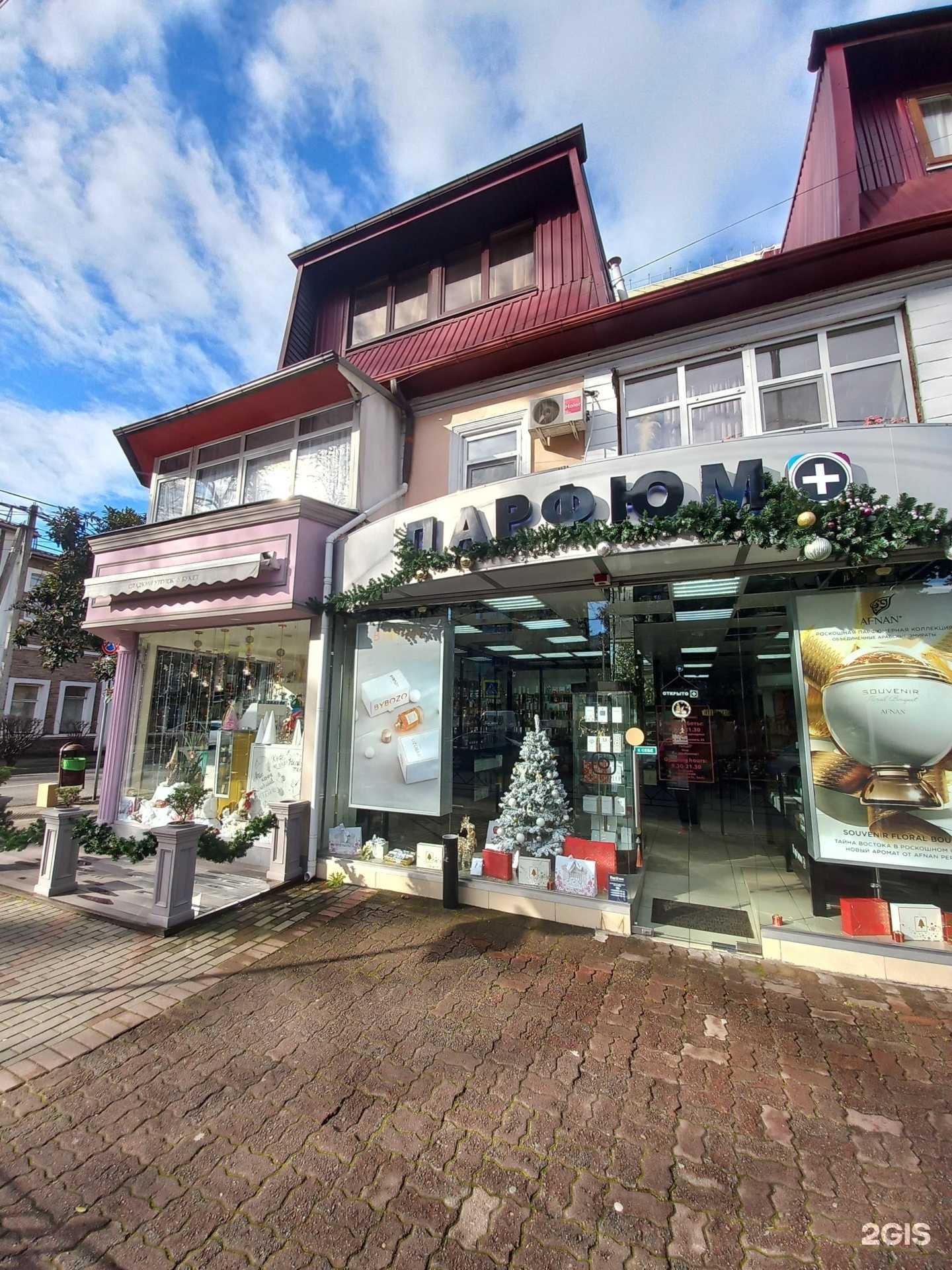 Отзывы на компанию Alloha.Store в Сочи c фото - фотография 2 из 2