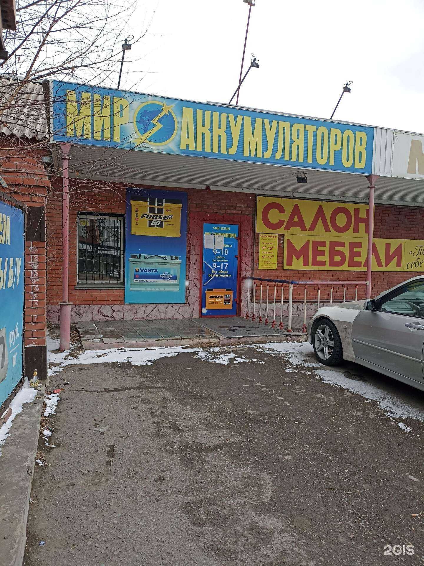 Отзывы на компанию Мир аккумуляторов в Абакане c фото