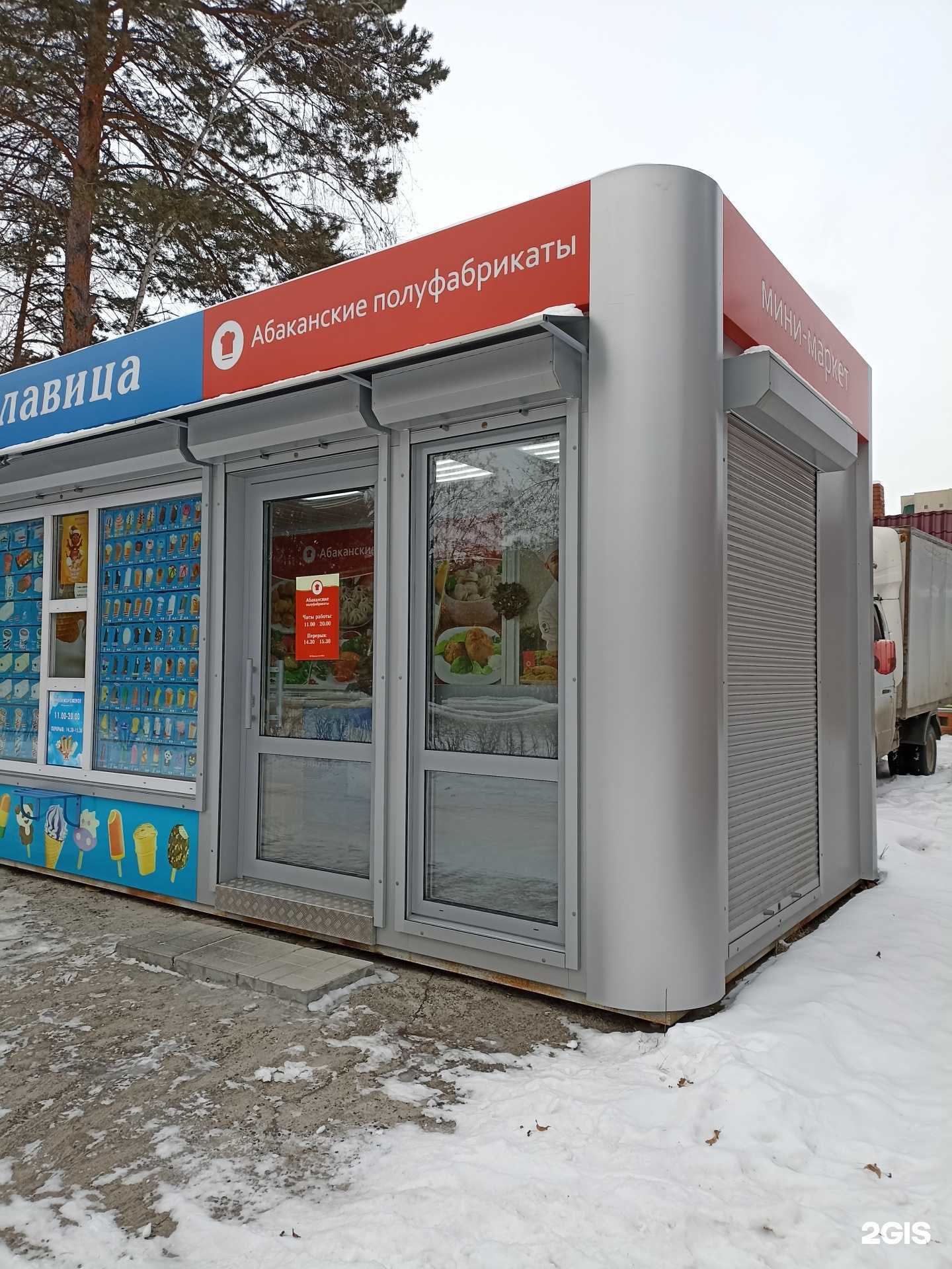 Отзывы на компанию Абаканские полуфабрикаты в г. Железногорск c фото