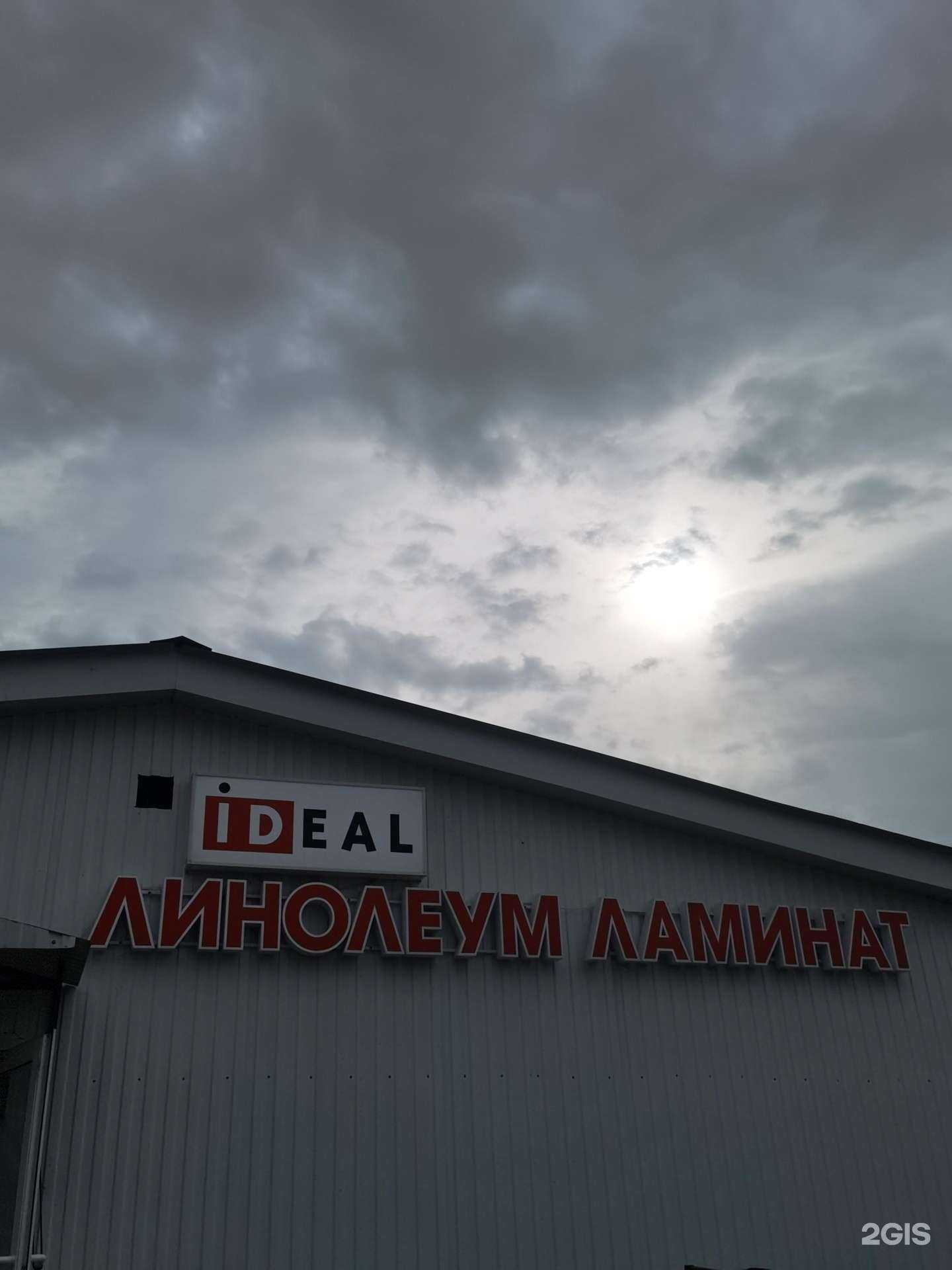 Отзывы на компанию Идеальный пол в г. Елабуга c фото