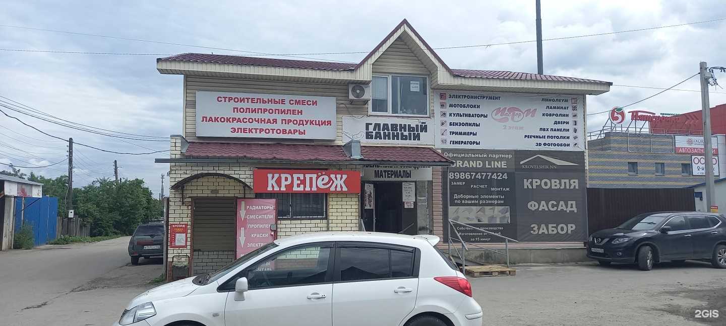 Отзывы на компанию Дом краски в Боре c фото - фотография 2 из 2