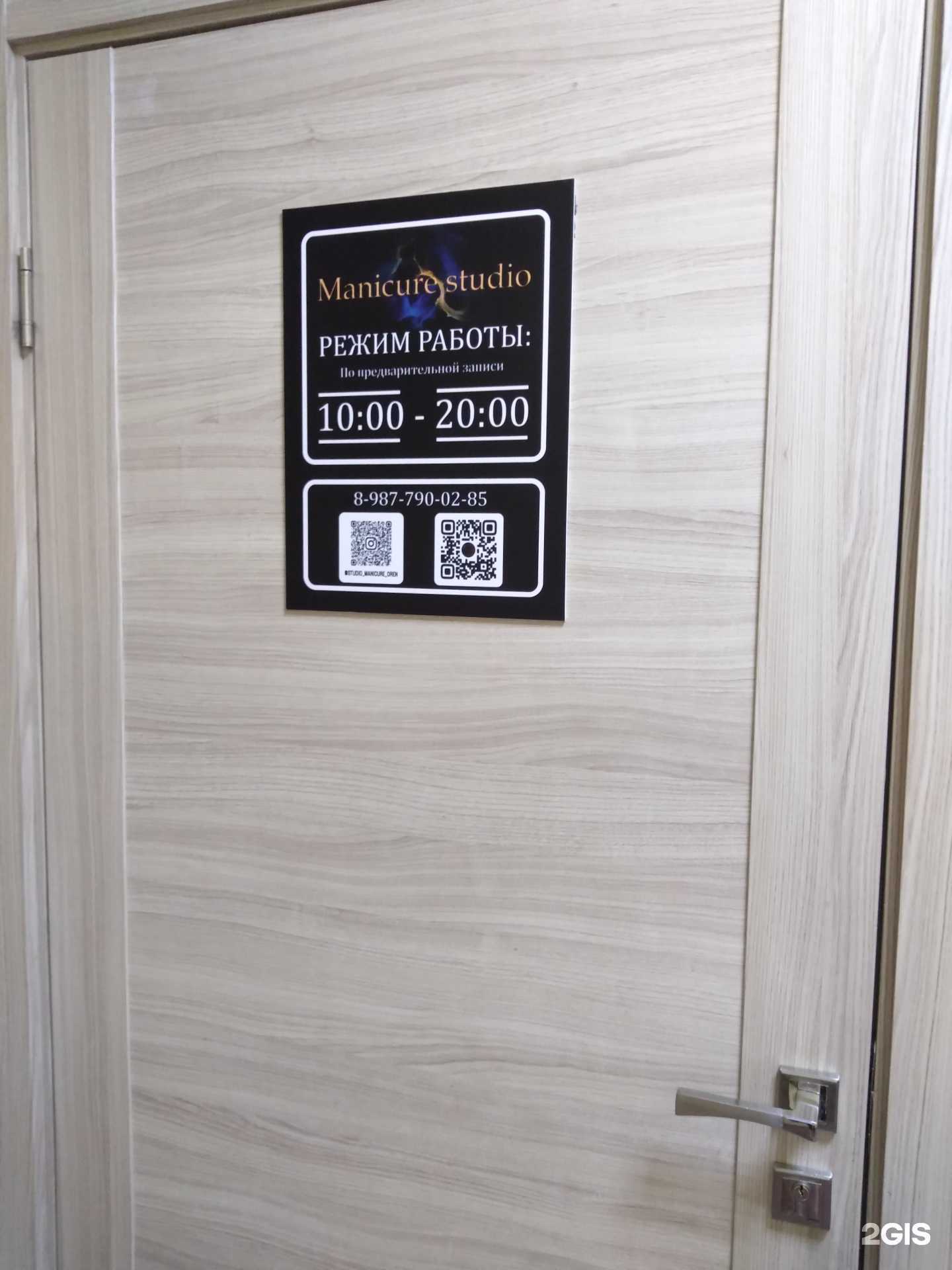 Отзывы на компанию Студия маникюра в Оренбурге c фото