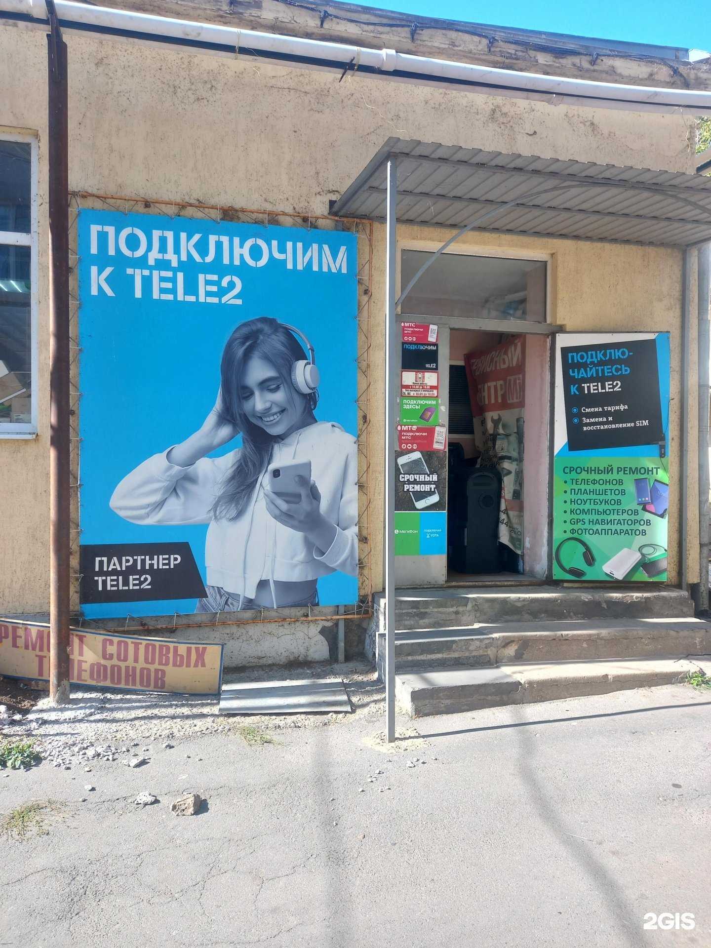 Отзывы на компанию Mobile Service в Таганроге c фото