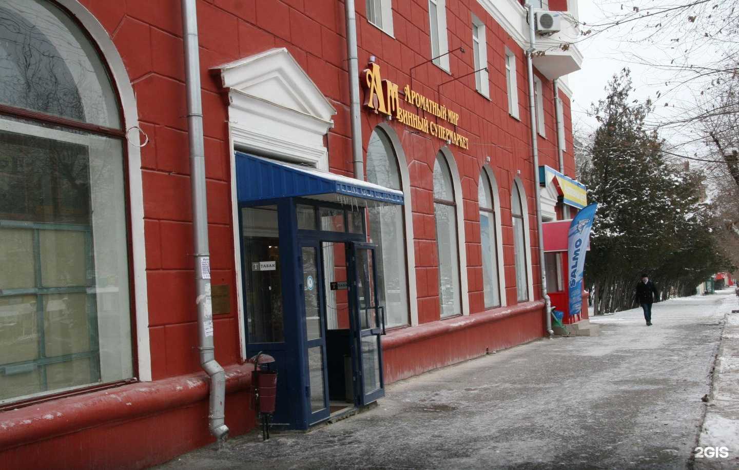 Отзывы на компанию Сэлдис табак шоп в Волгограде c фото