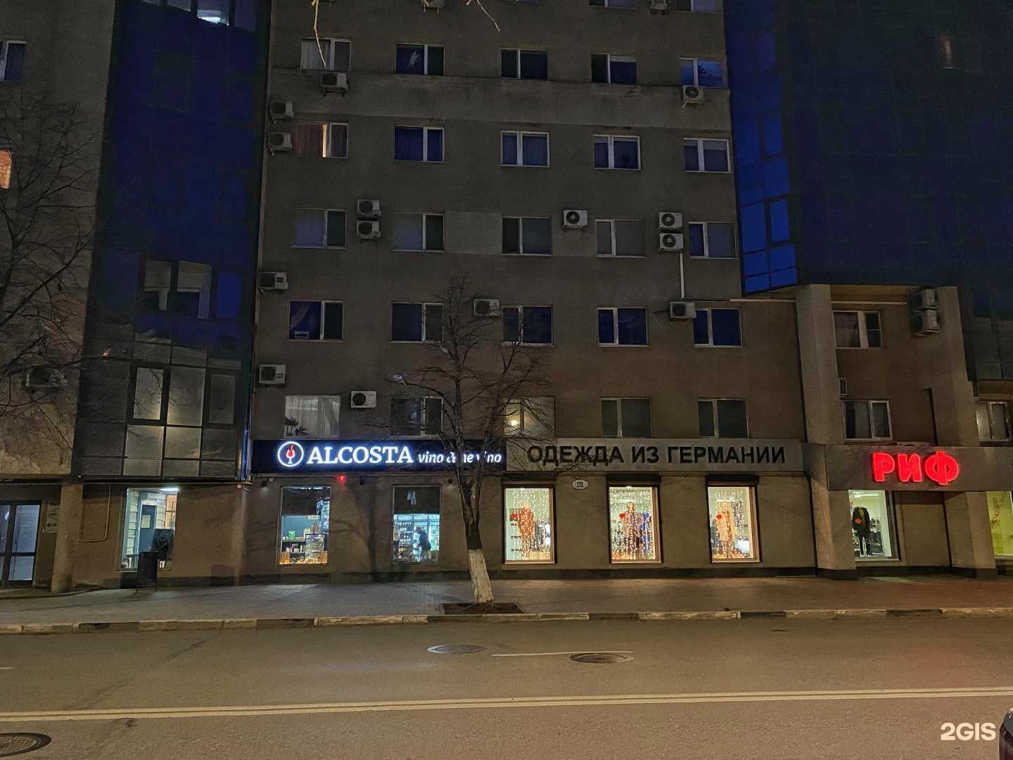 Отзывы на компанию Риф в Самаре c фото