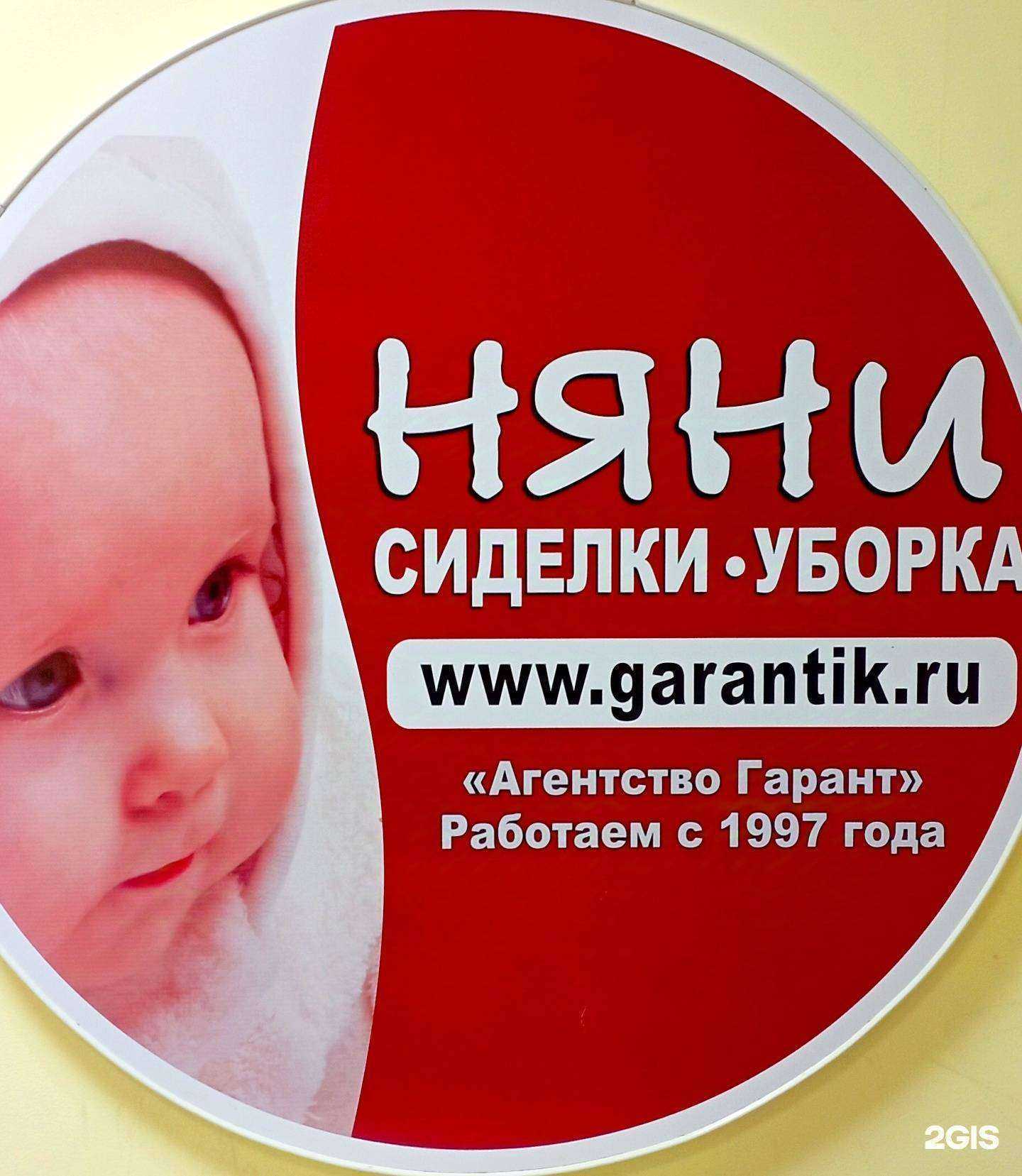 Отзывы на компанию Гарант в г. Жуковский c фото