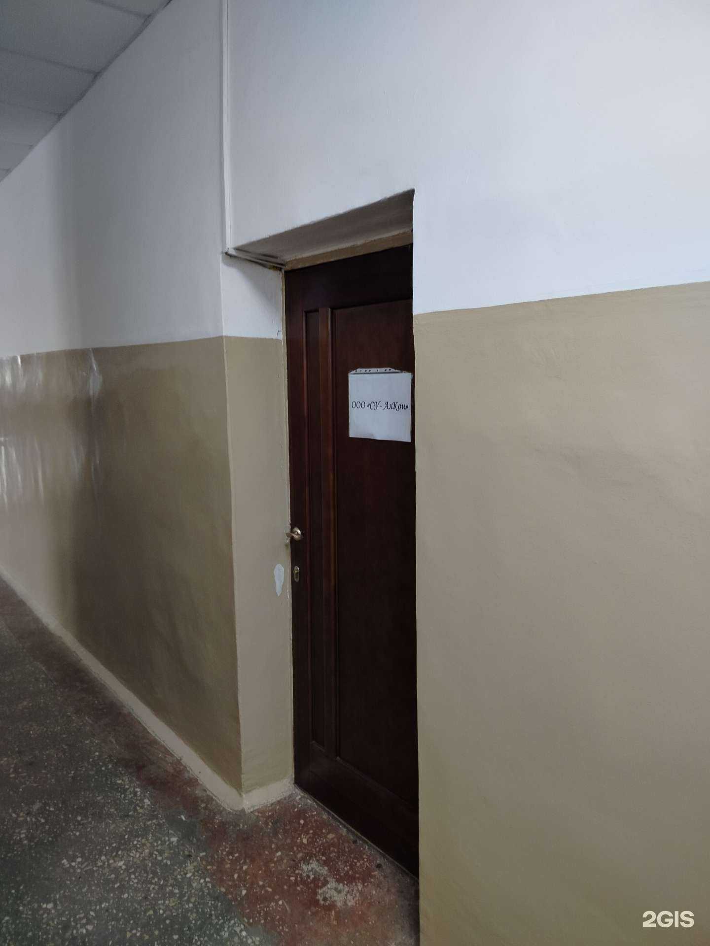 Отзывы на компанию Строительное управление-АлКон в Чебоксарах c фото