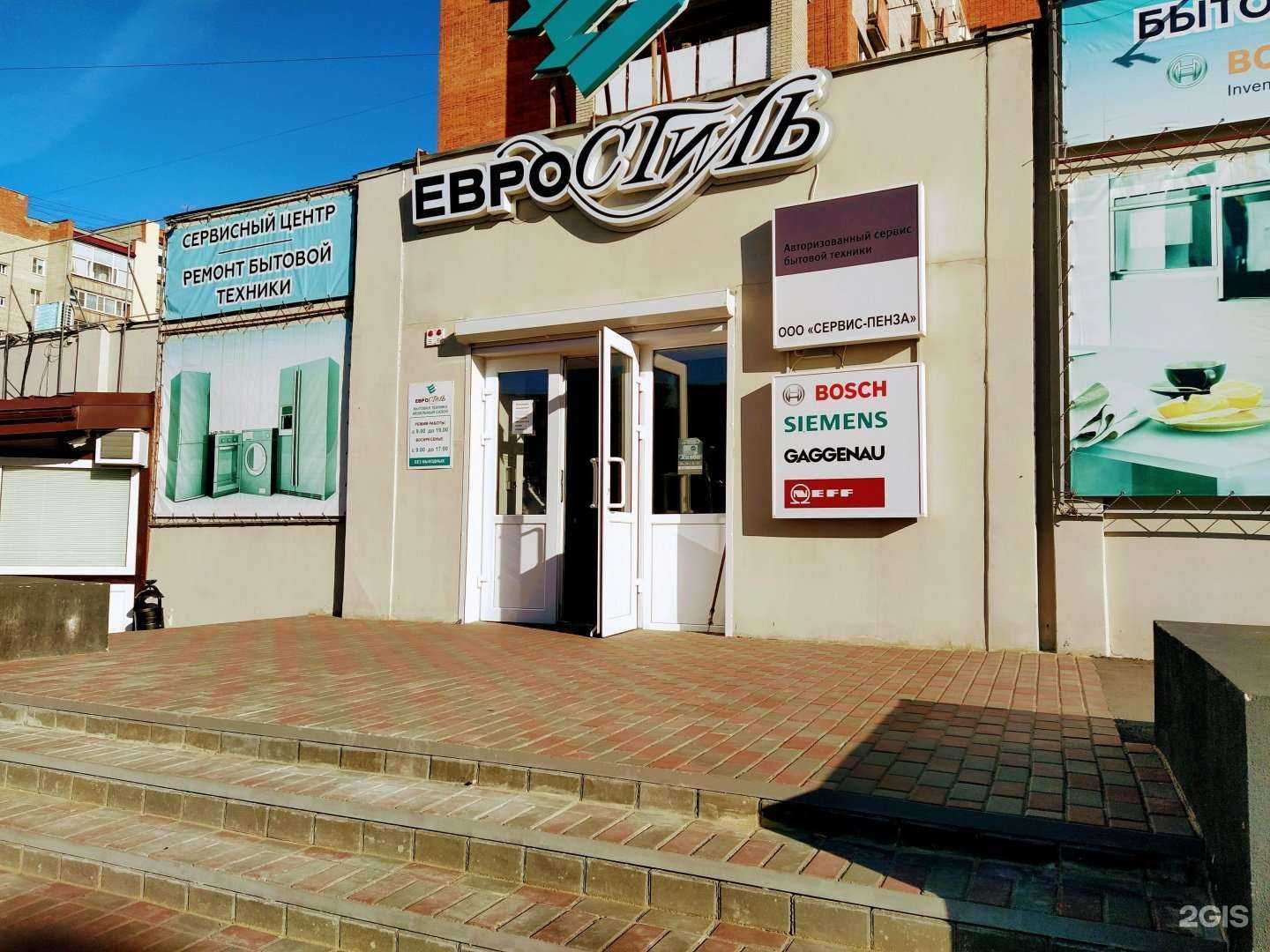 Отзывы на компанию Авиценна в Пензе c фото - фотография 2 из 2