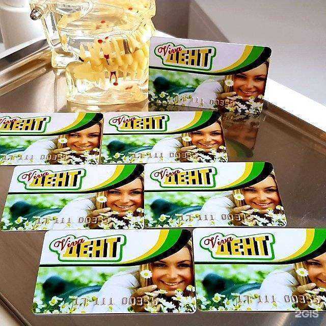 Отзывы на компанию ВиваДент в Уссурийске c фото