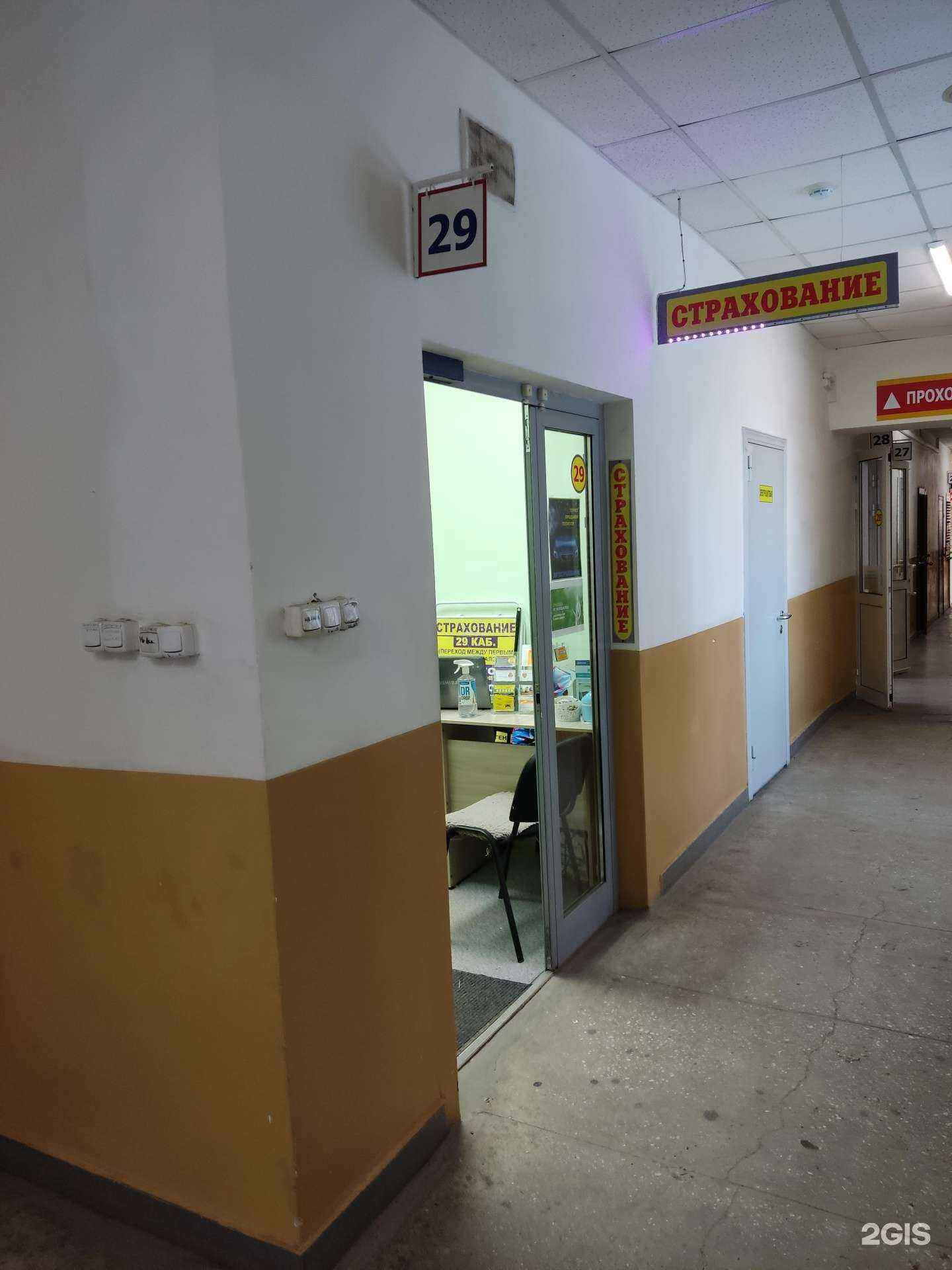 Отзывы на компанию Страховой агент в Барнауле c фото