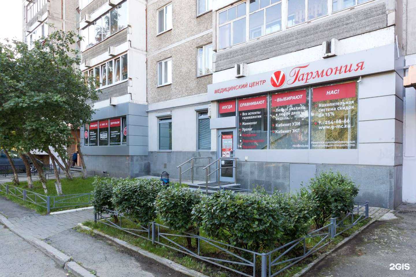 Отзывы на компанию Гармония в г. Екатеринбург c фото