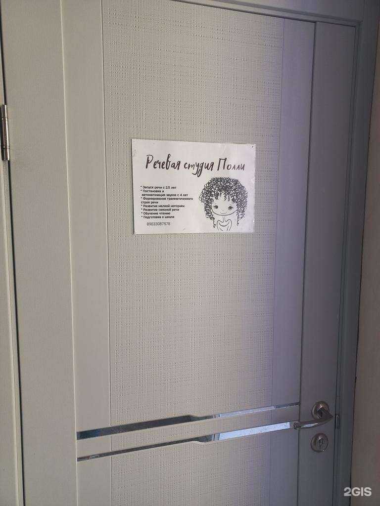 Отзывы на компанию Полли в г. Новокуйбышевск c фото