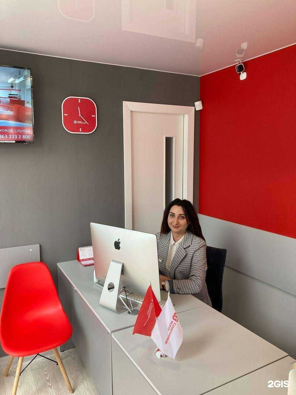 Отзывы на компанию Автобанк Страхование в г. Ростов-на-Дону c фото