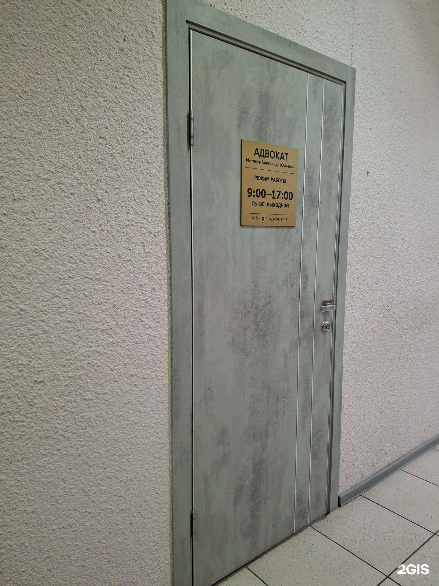 Отзывы на компанию Адвокат Метляев А.Ю. в г. Абакан c фото