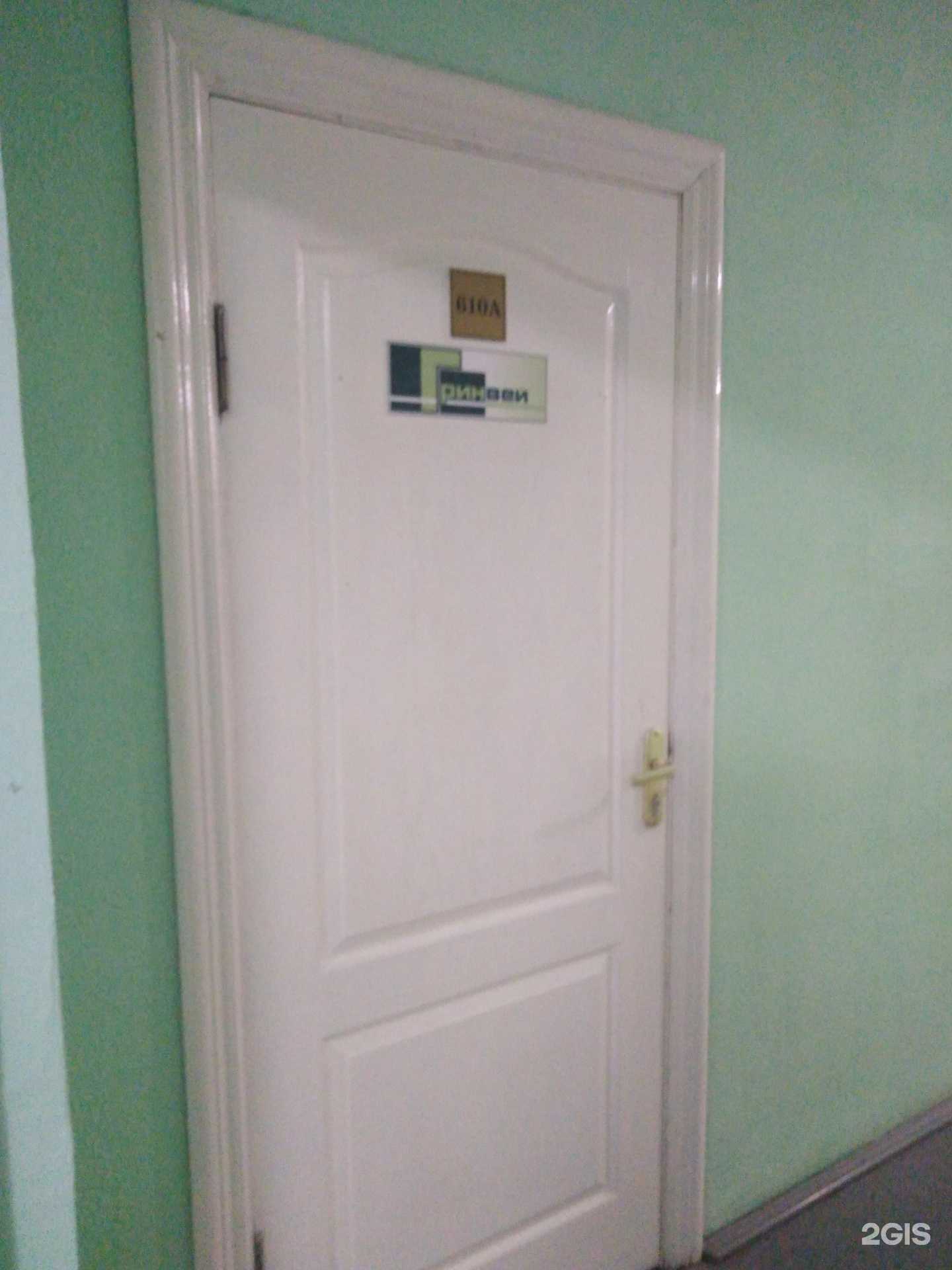 Отзывы на компанию Гринвей в Твери c фото