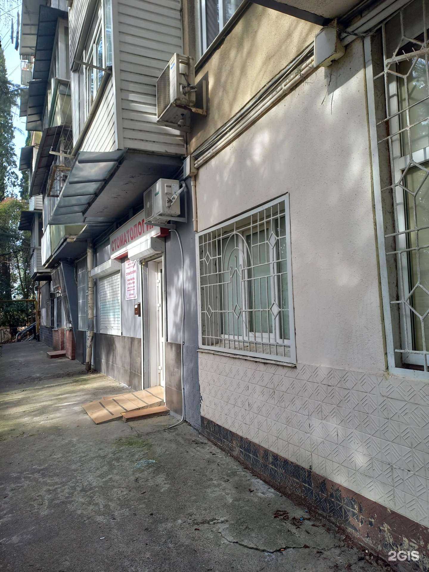 Отзывы на компанию Дентал-Сочи в Сочи c фото