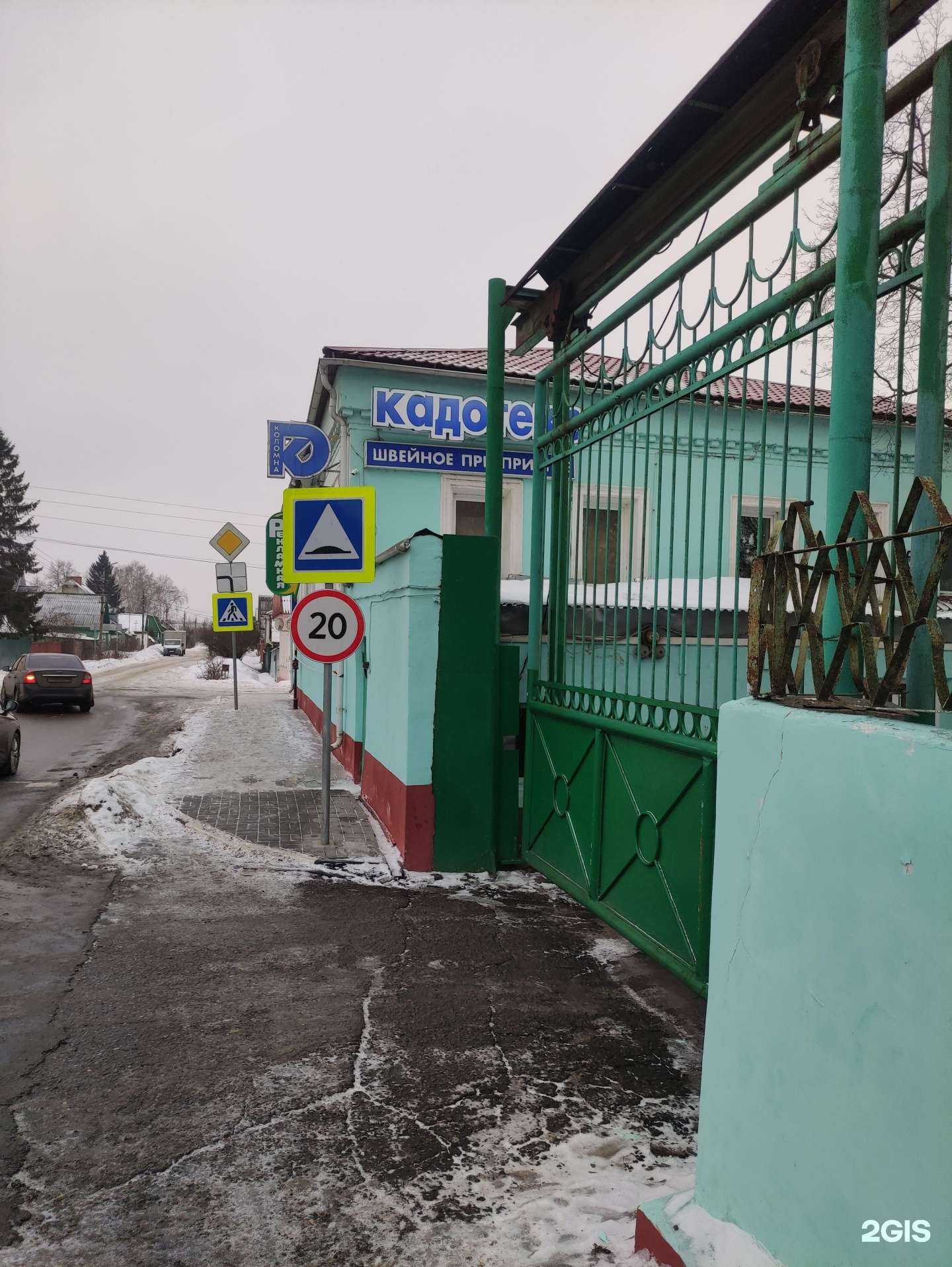 Отзывы на компанию Свеал в Коломне c фото