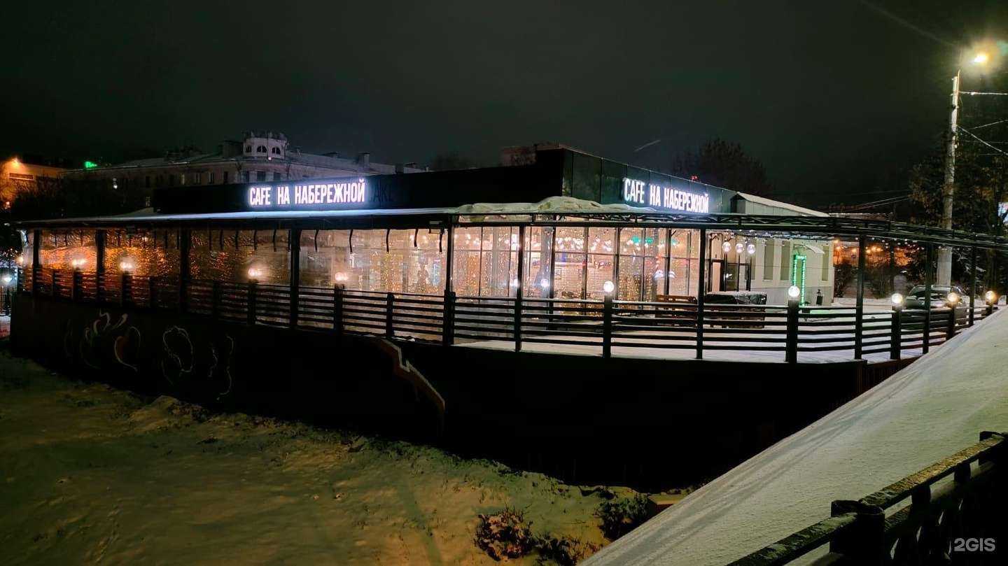 Отзывы на компанию Кафе на набережной в г. Иваново c фото