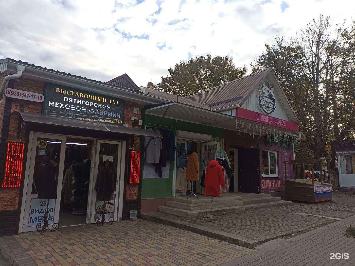 Отзывы на компанию Долина вкусов в Ессентуках c фото - фотография 2 из 2