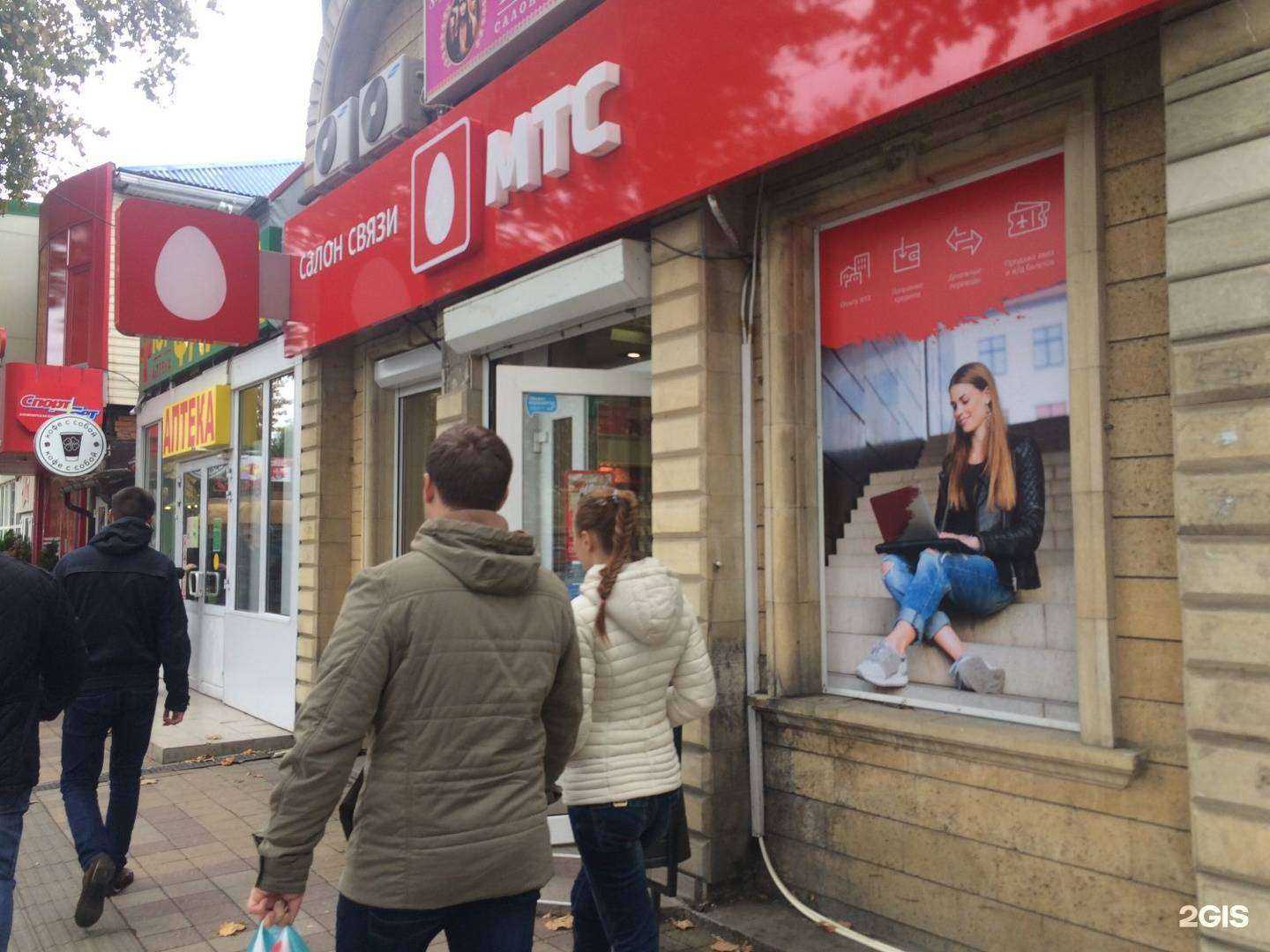 Отзывы на компанию МТС в Краснодаре c фото